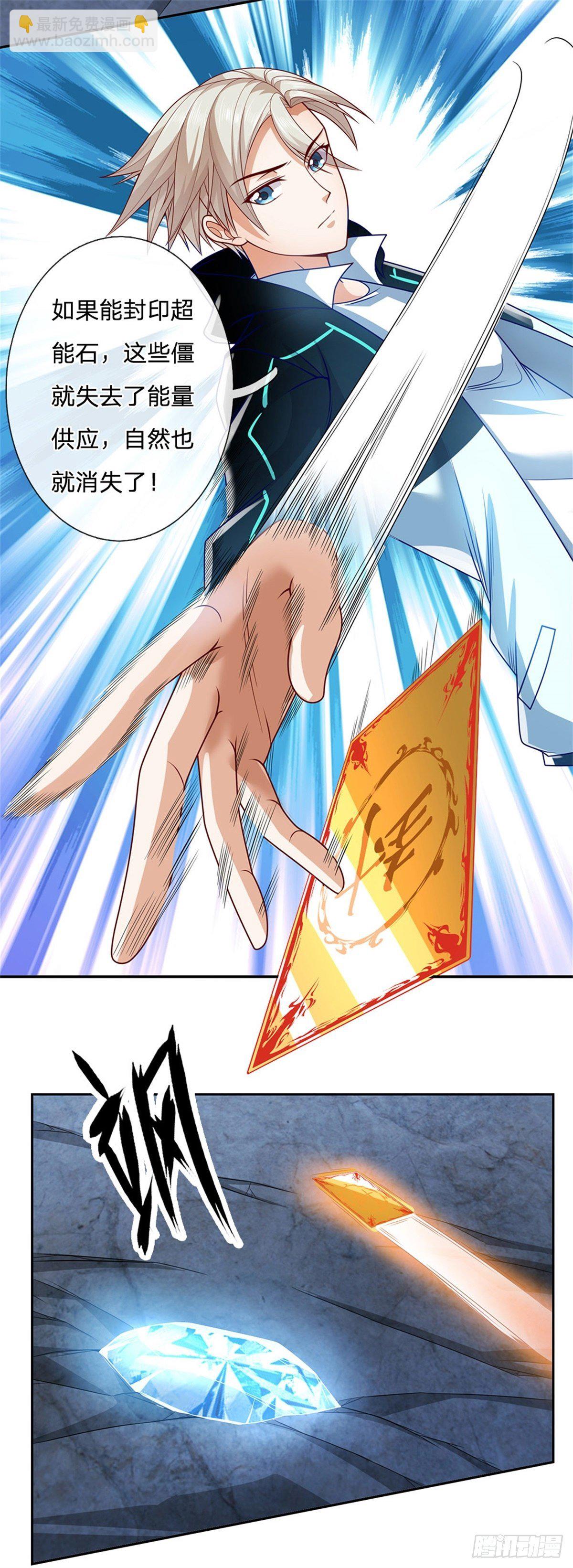 第21话 爆炸猴5