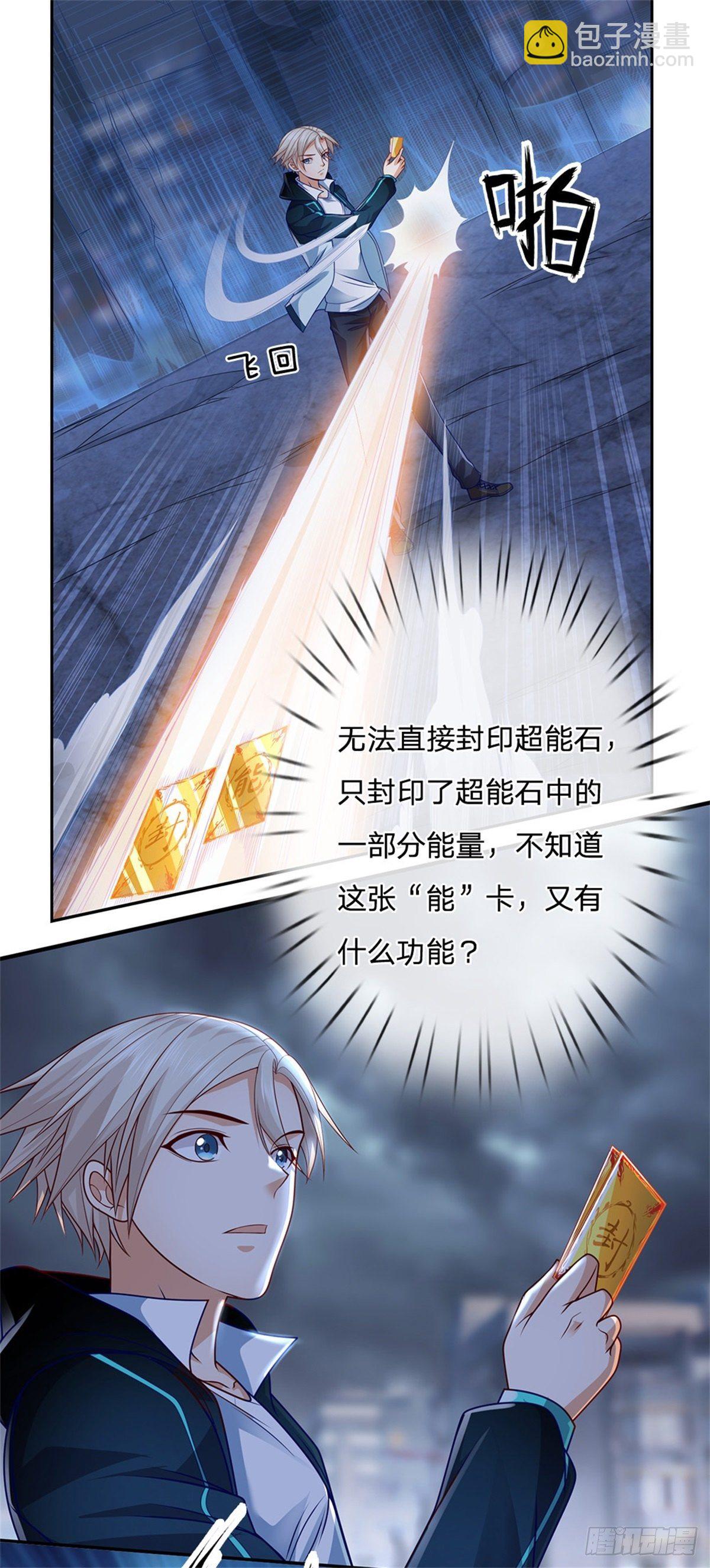 第21话 爆炸猴7