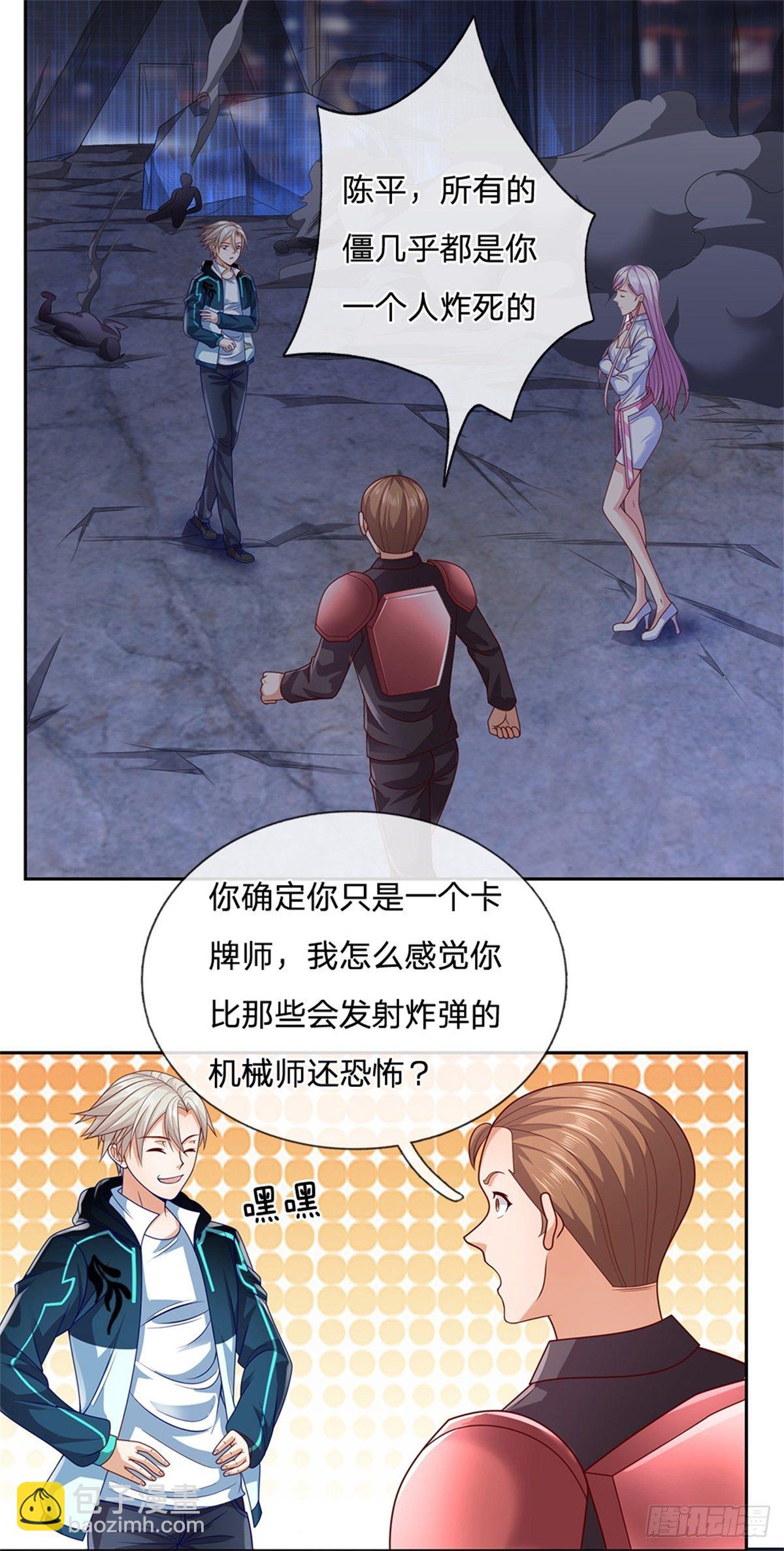 第22话 真是谜一样的男人11