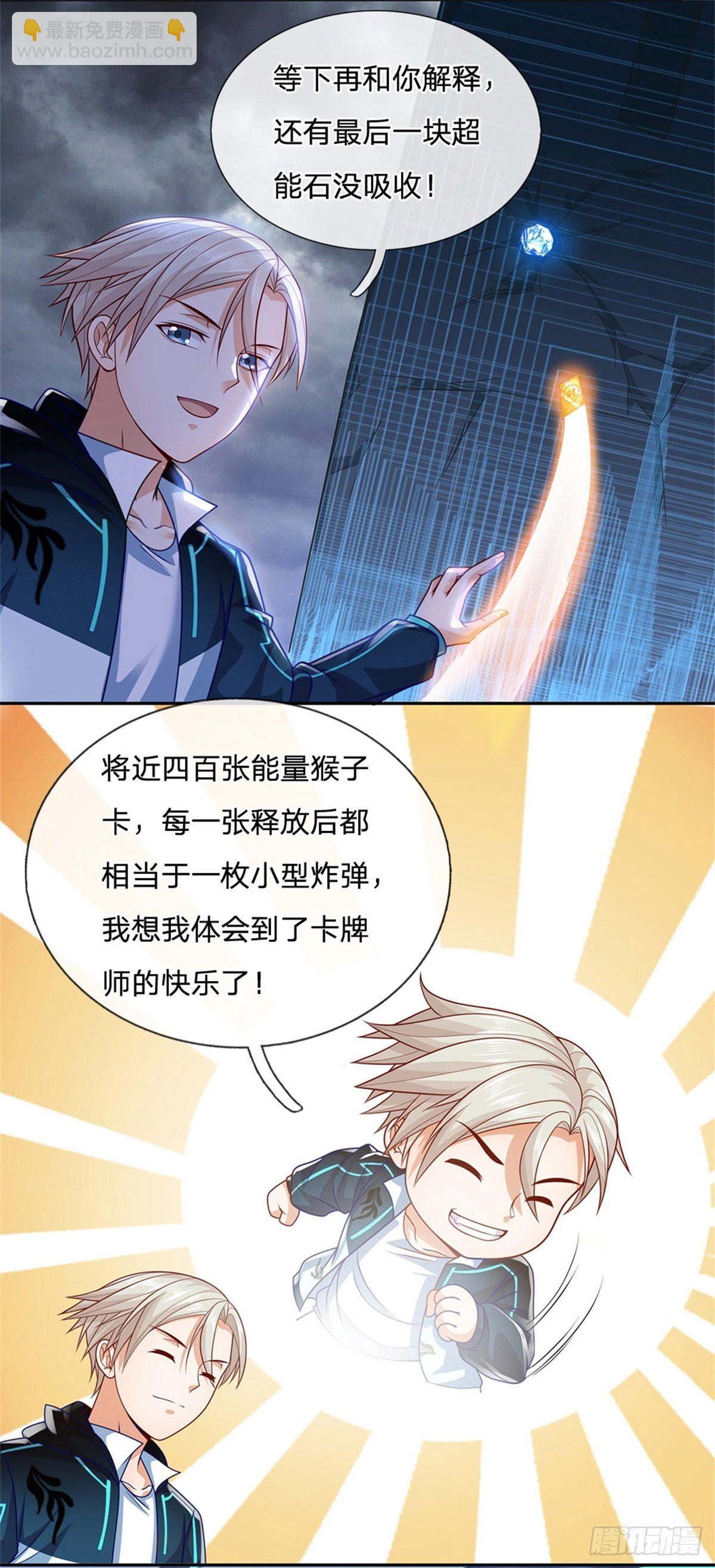第22话 真是谜一样的男人12