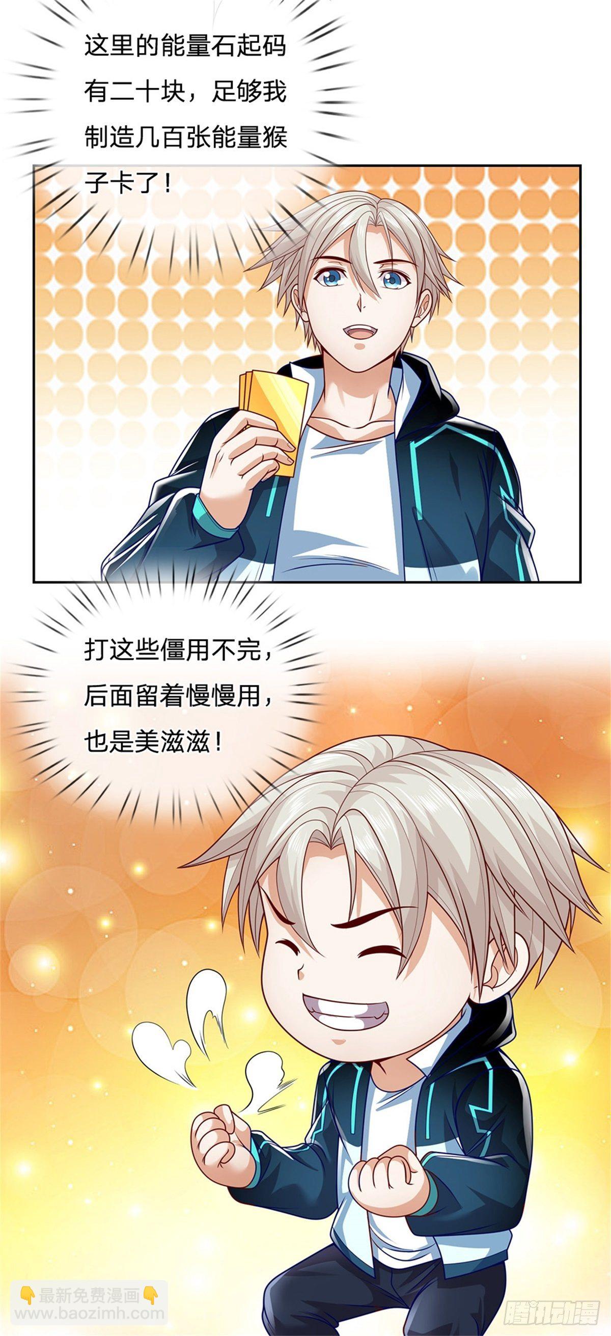 第22话 真是谜一样的男人6