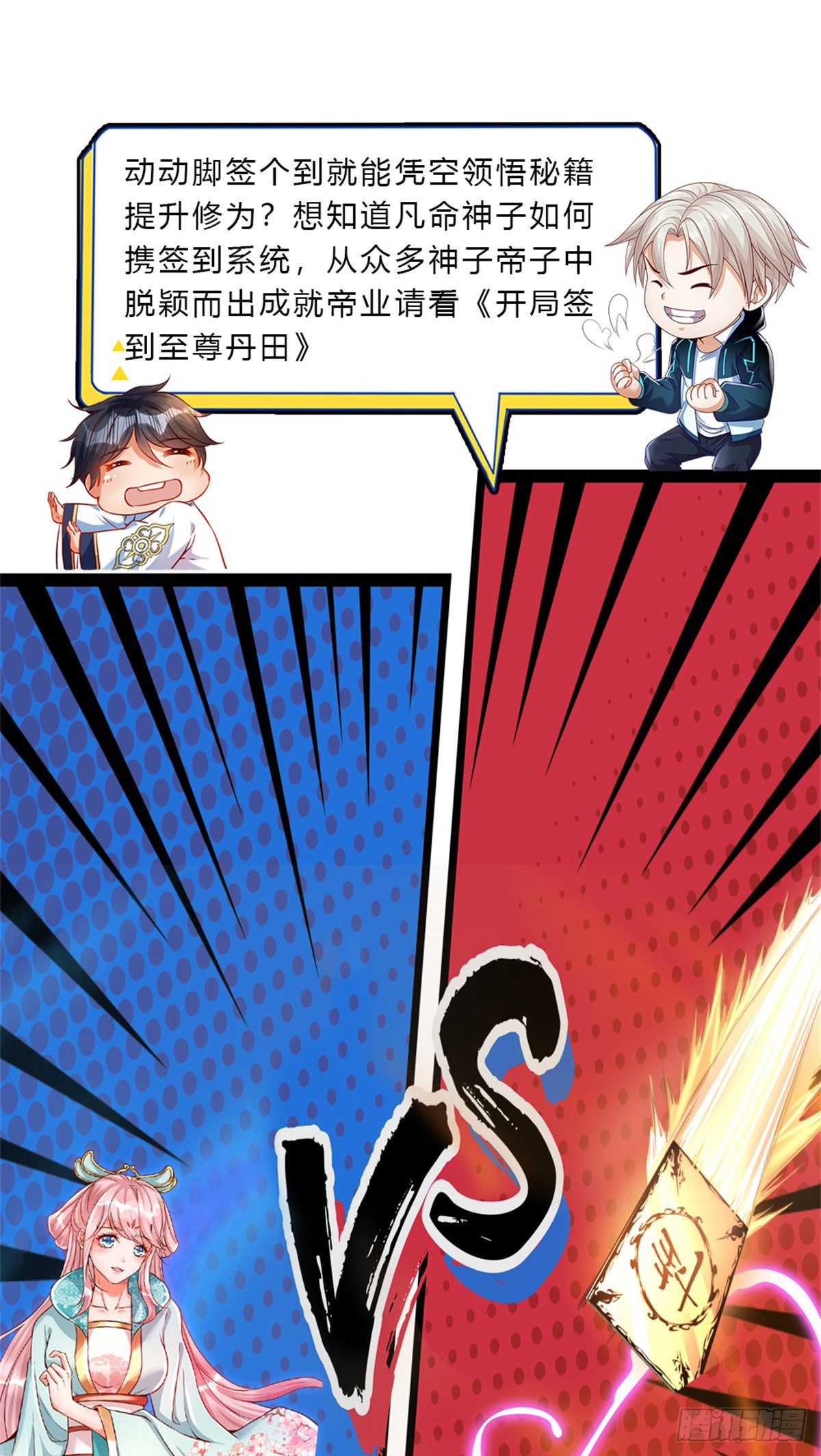 第23话 世界卡18