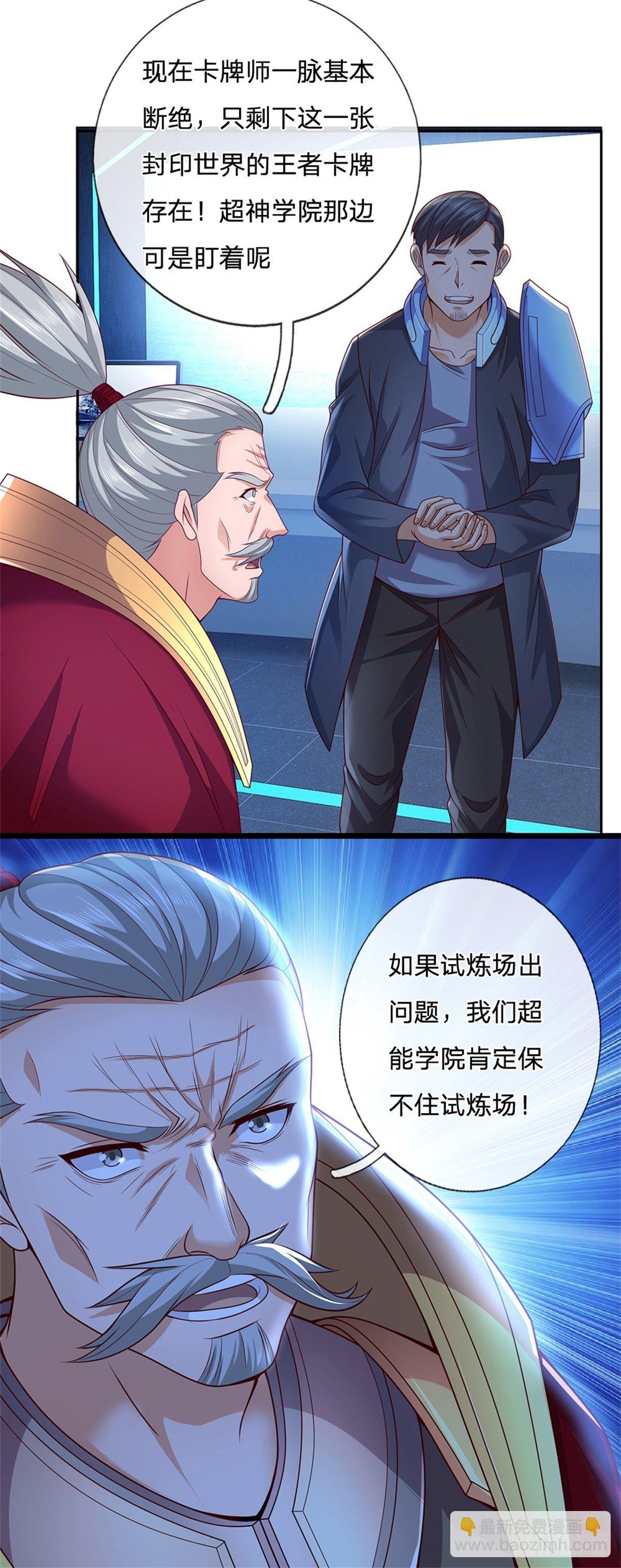 第24话 封印的世界卡10