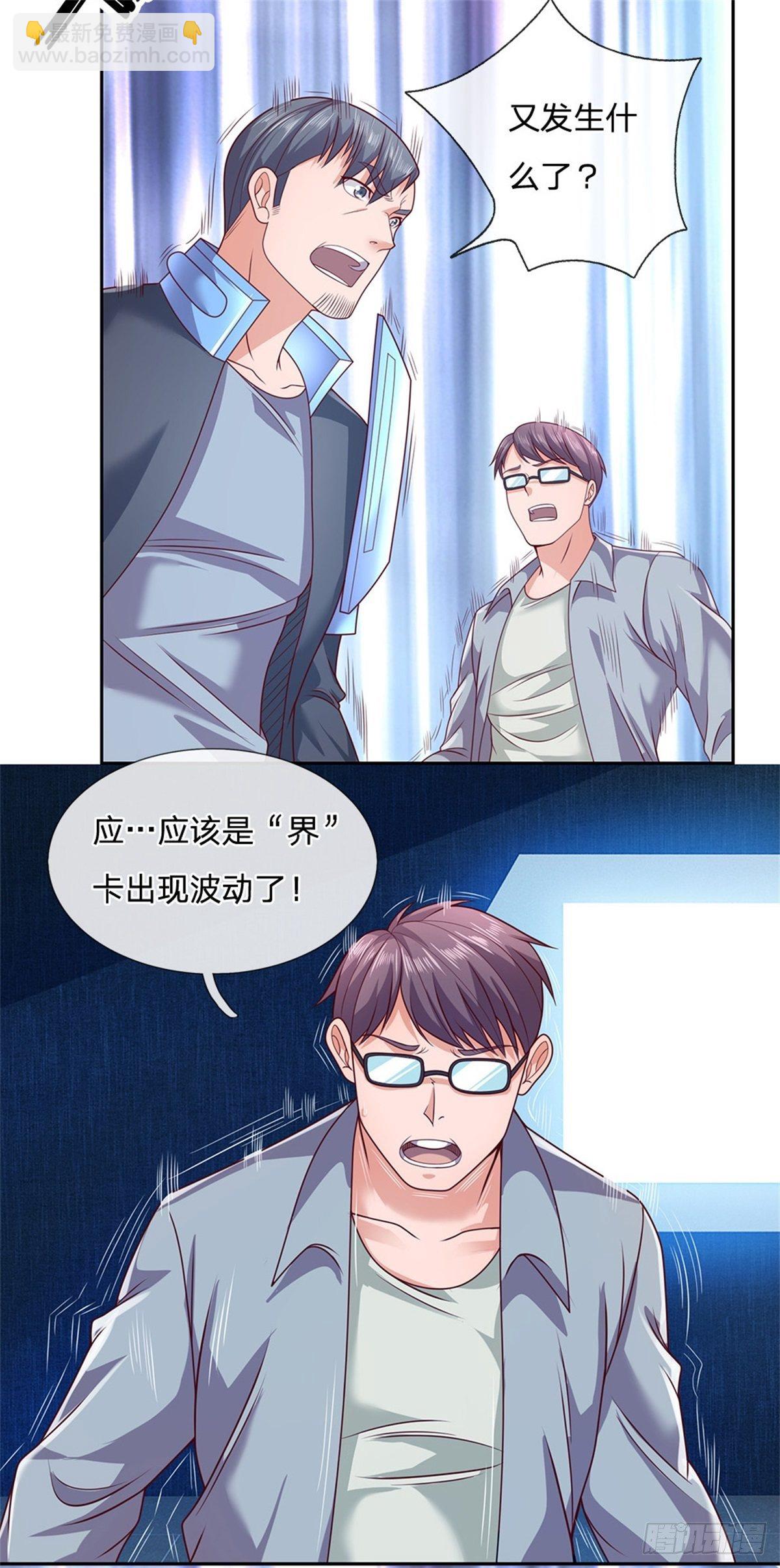 第24话 封印的世界卡13