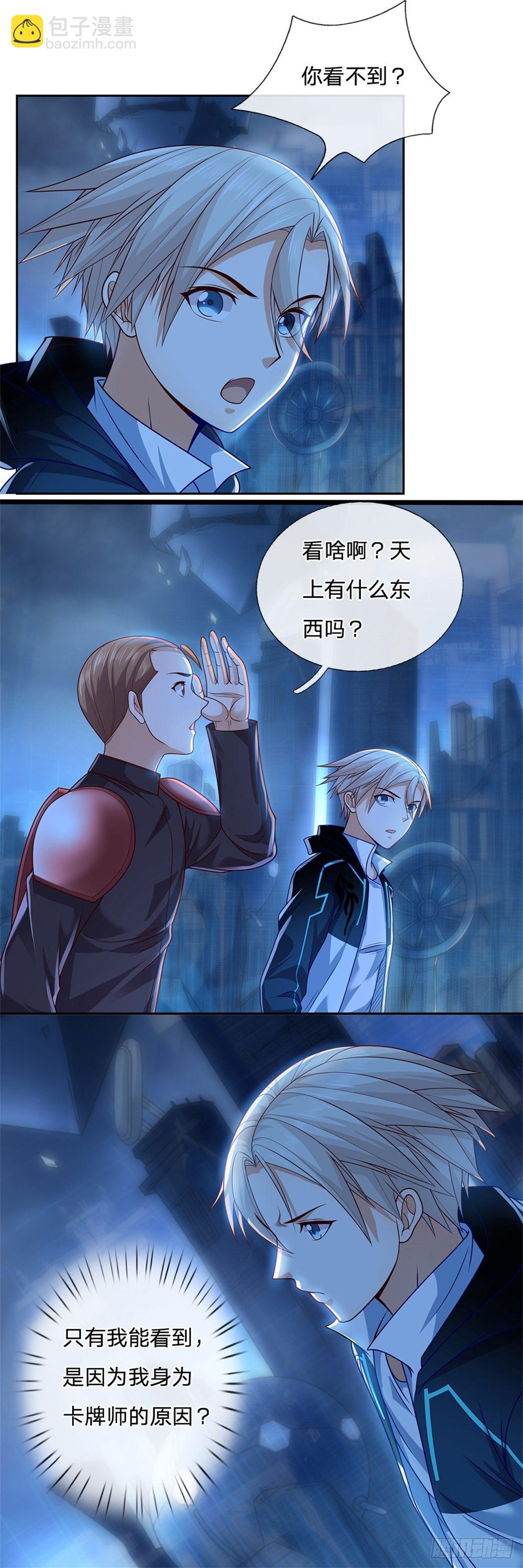 第24话 封印的世界卡3