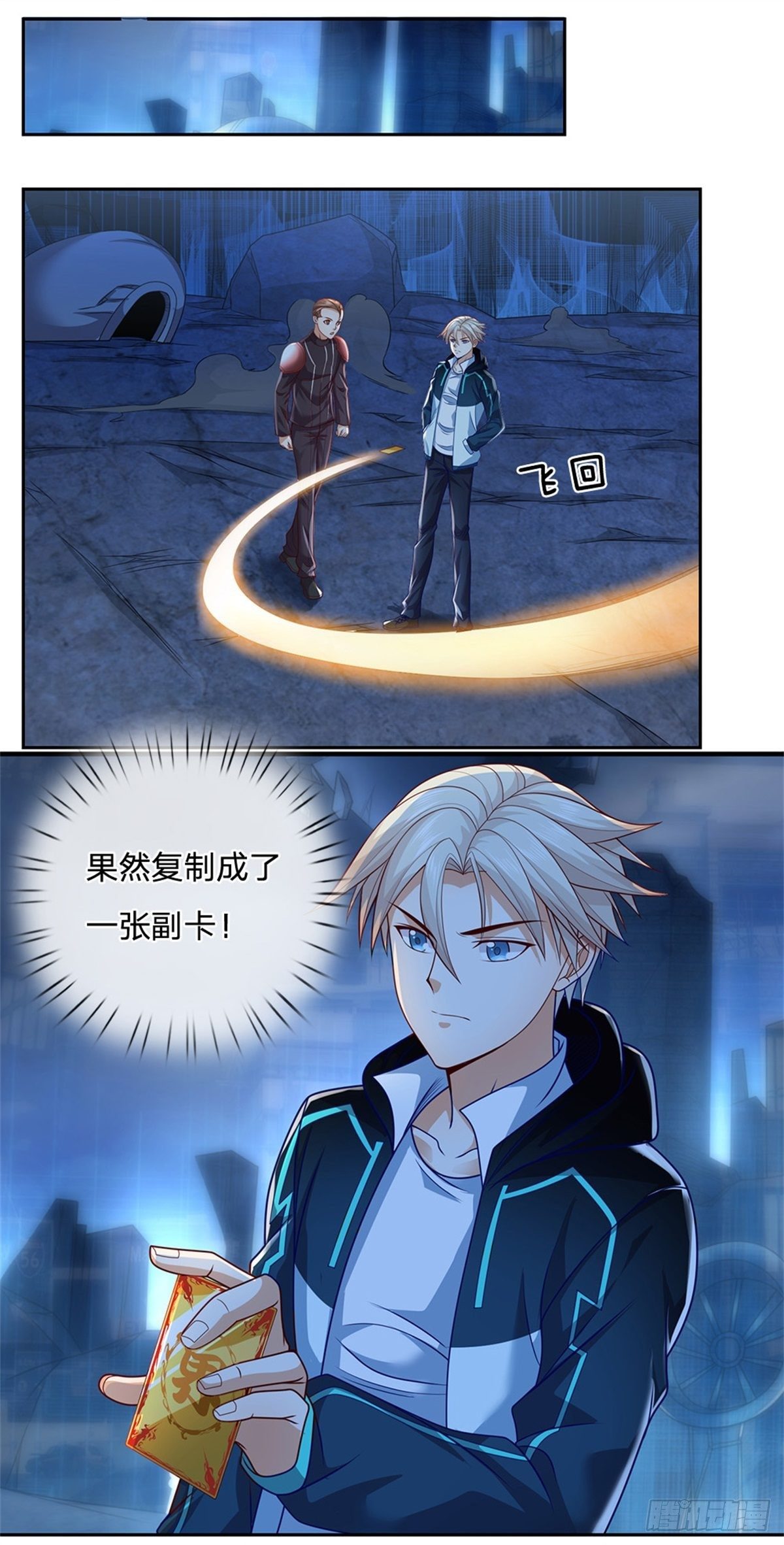 第24话 封印的世界卡5