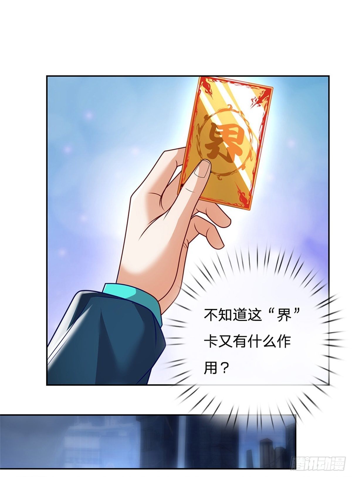 第24话 封印的世界卡6