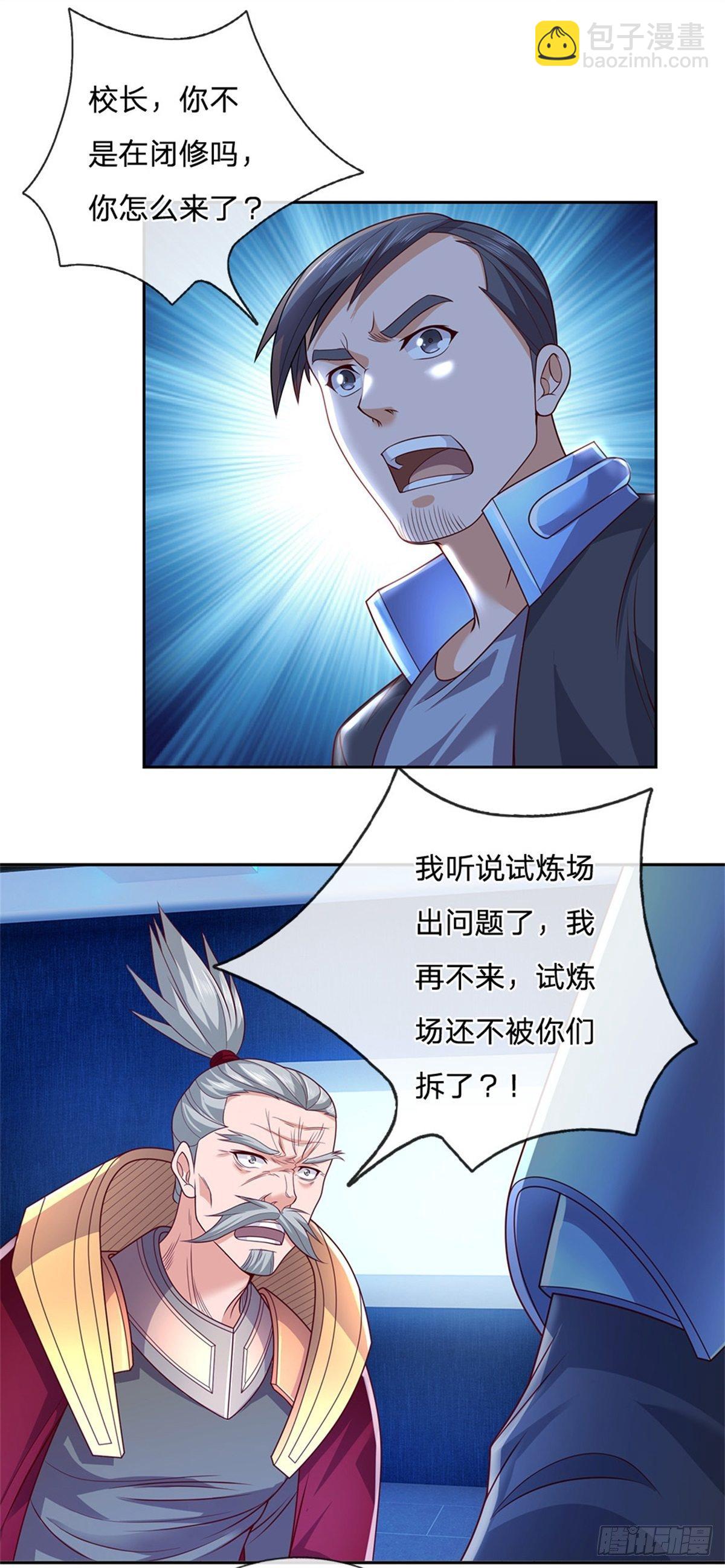 第24话 封印的世界卡9