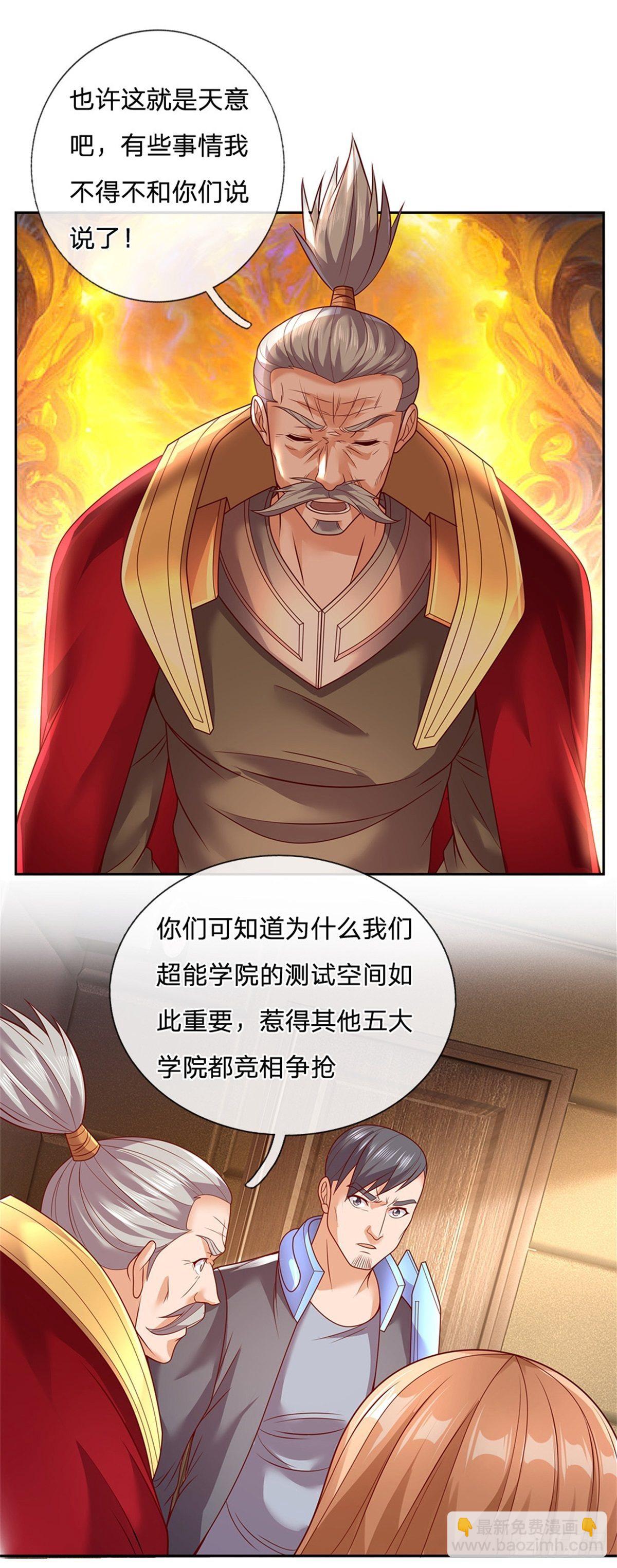 第25话 王者卡牌师10