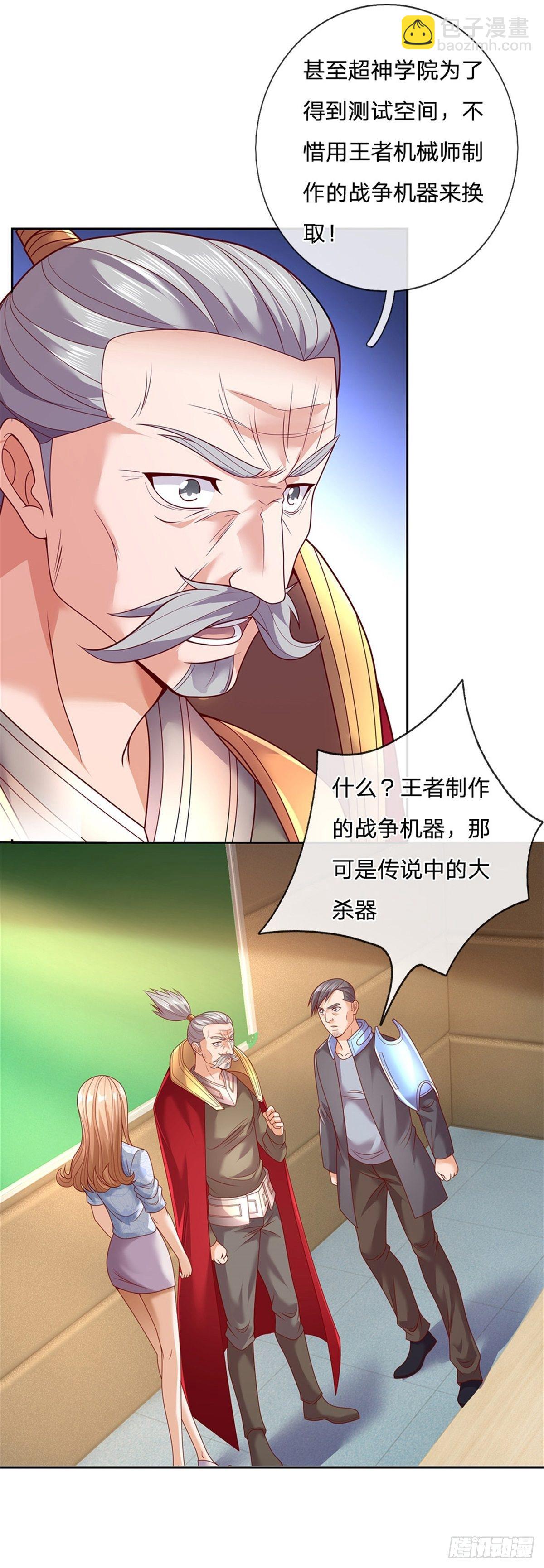 第25话 王者卡牌师11