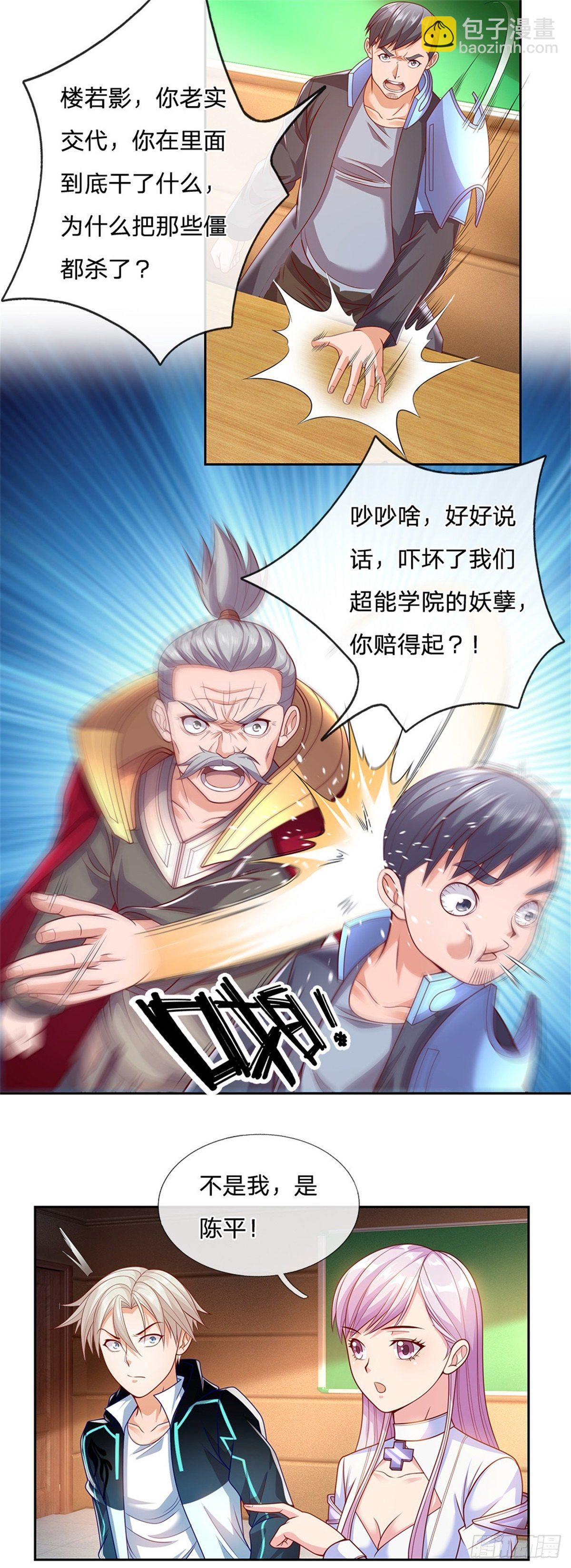 第25话 王者卡牌师3