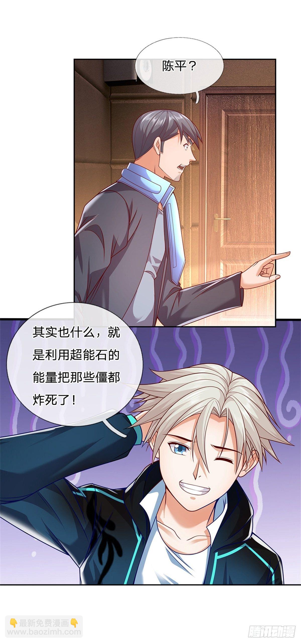 第25话 王者卡牌师4