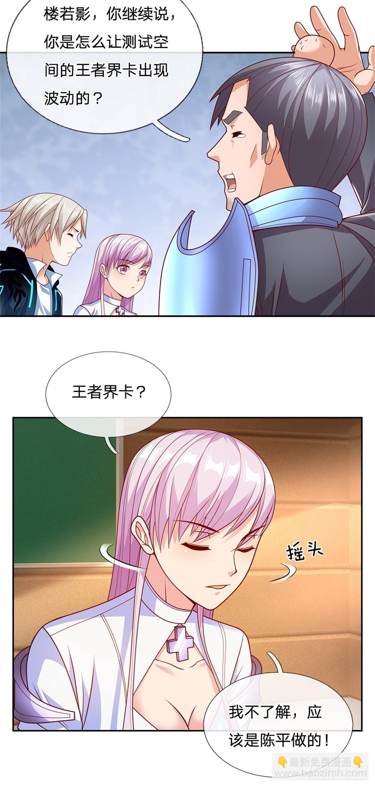 第25话 王者卡牌师6
