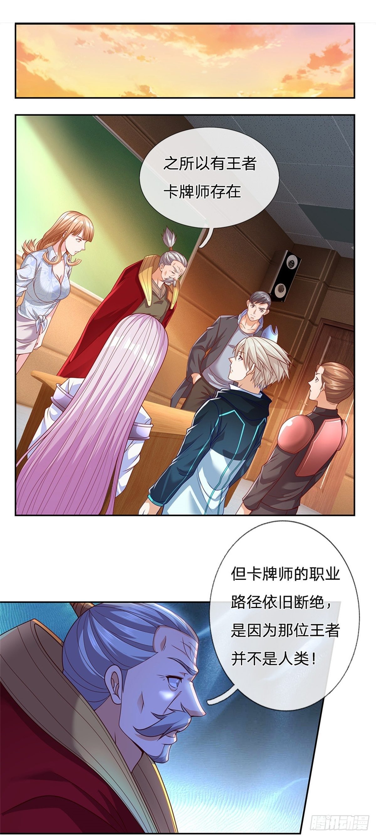 第26话 被迫拯救世界？1