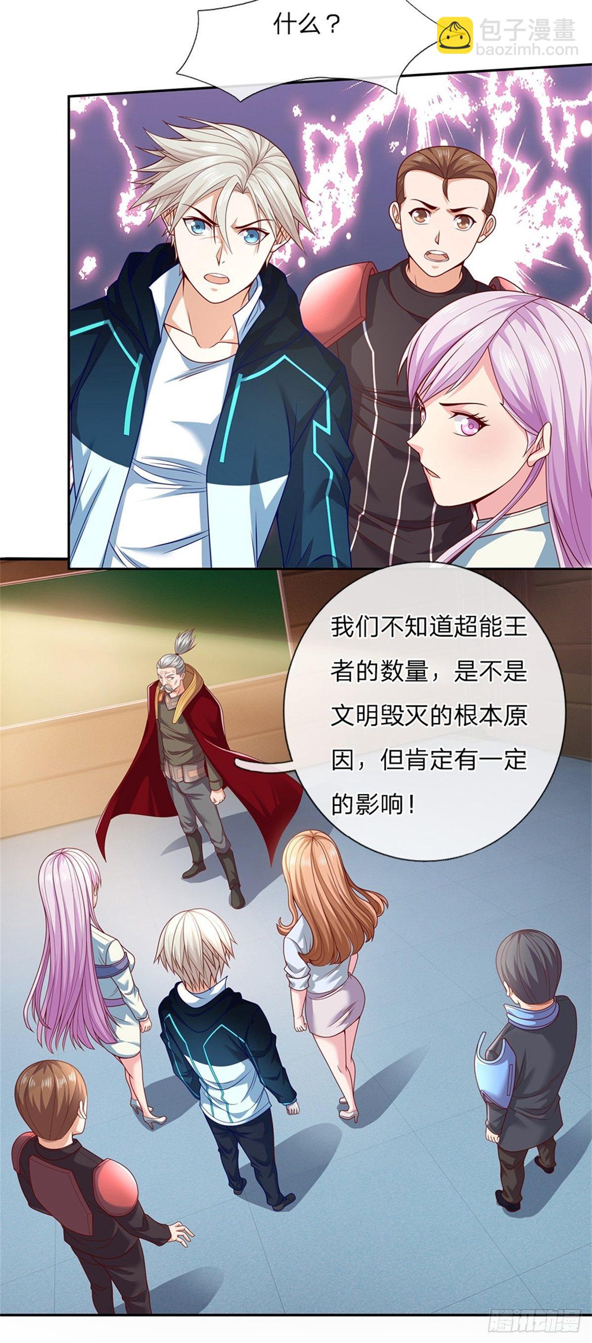 第26话 被迫拯救世界？10