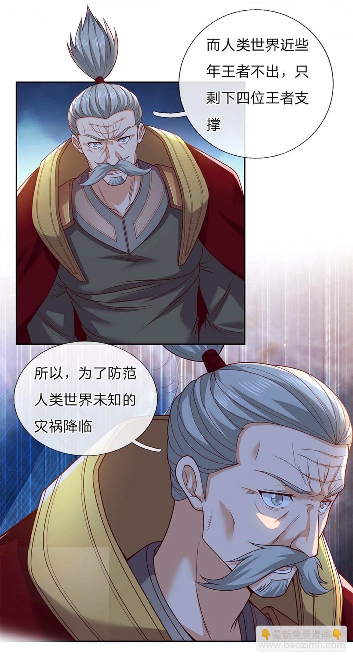 第26话 被迫拯救世界？11