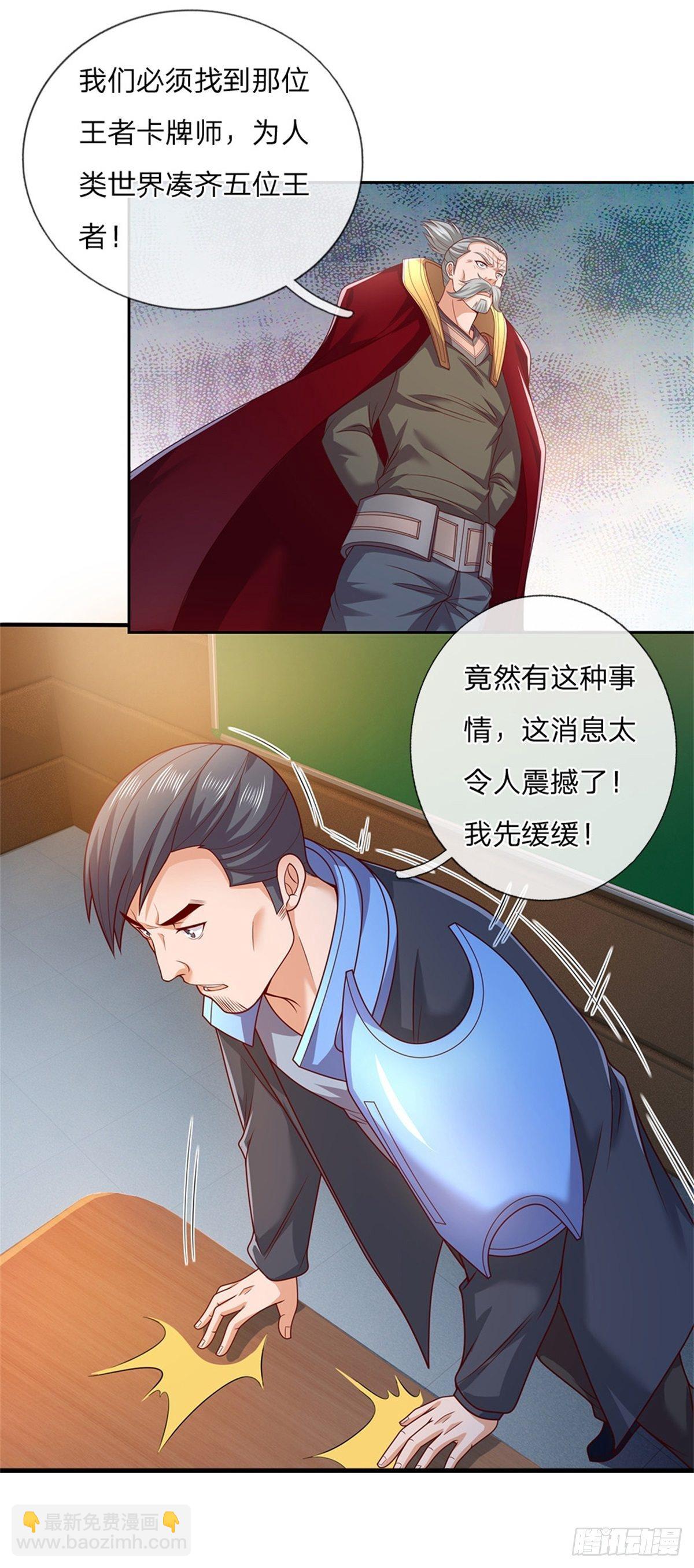 第26话 被迫拯救世界？12