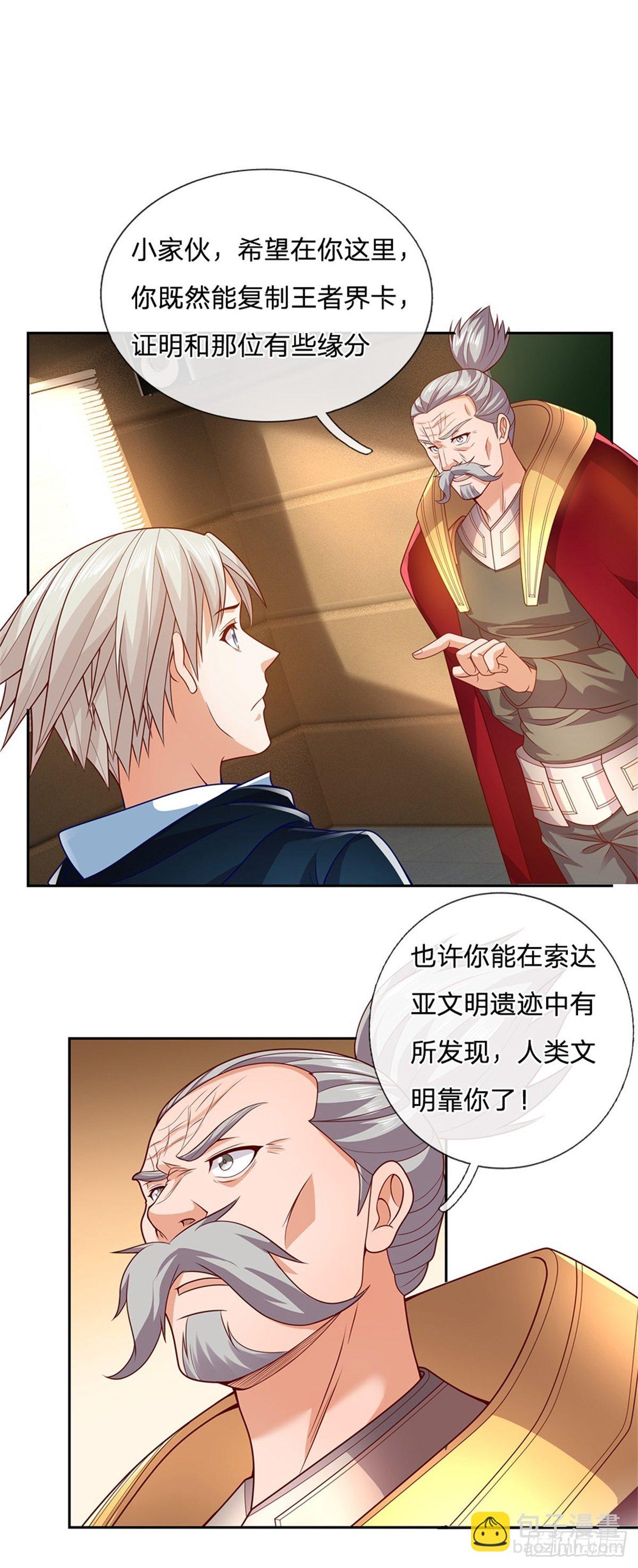 第26话 被迫拯救世界？13