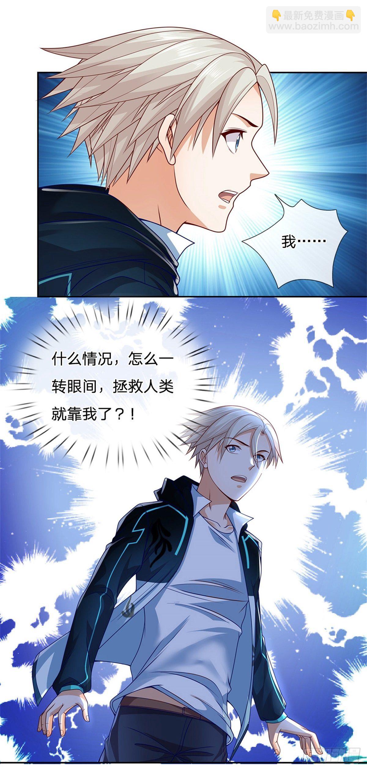 第26话 被迫拯救世界？14