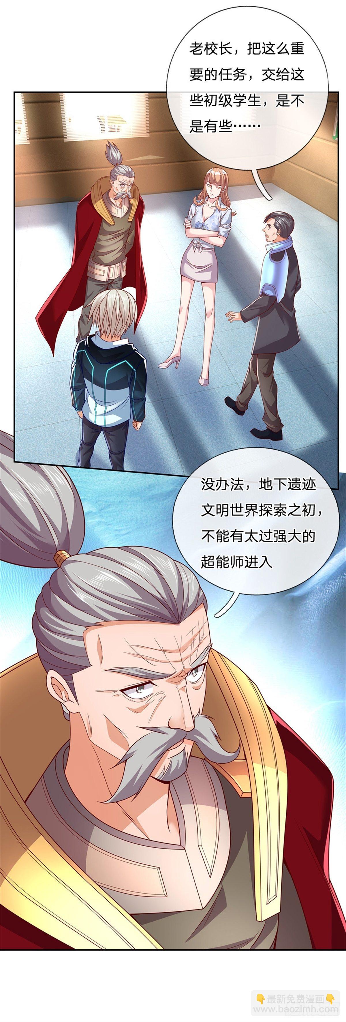 第26话 被迫拯救世界？15