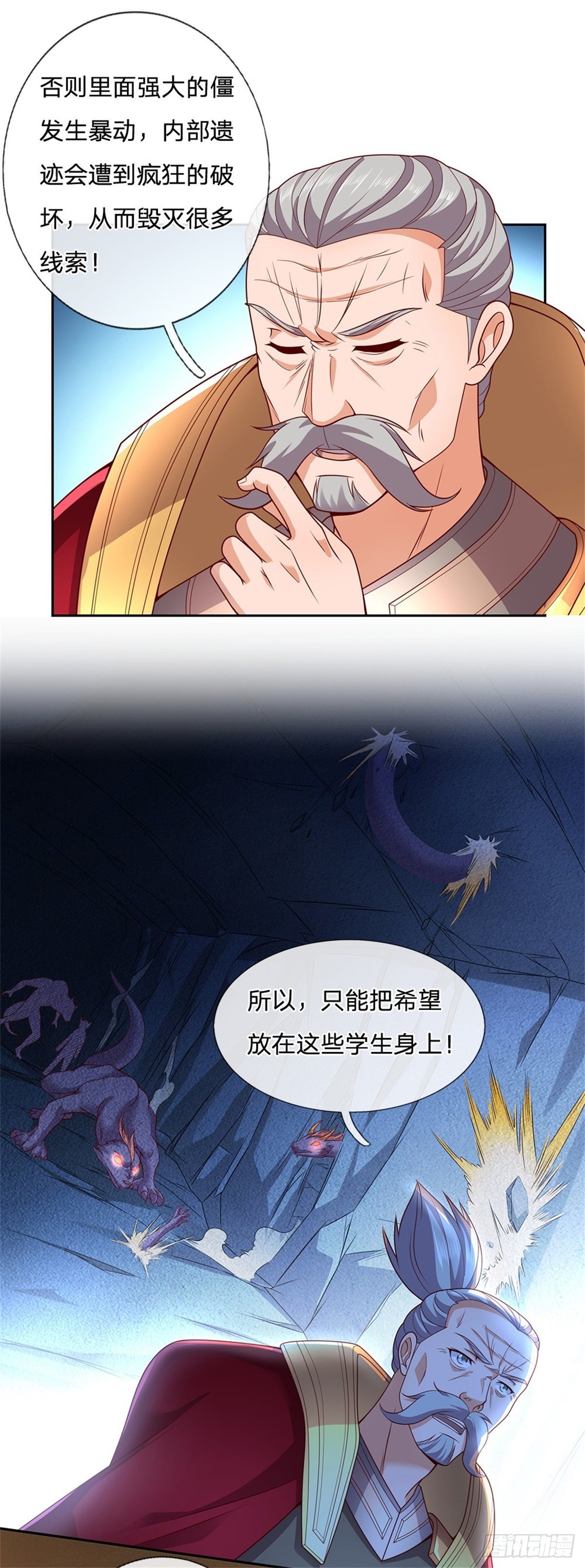 第26话 被迫拯救世界？16