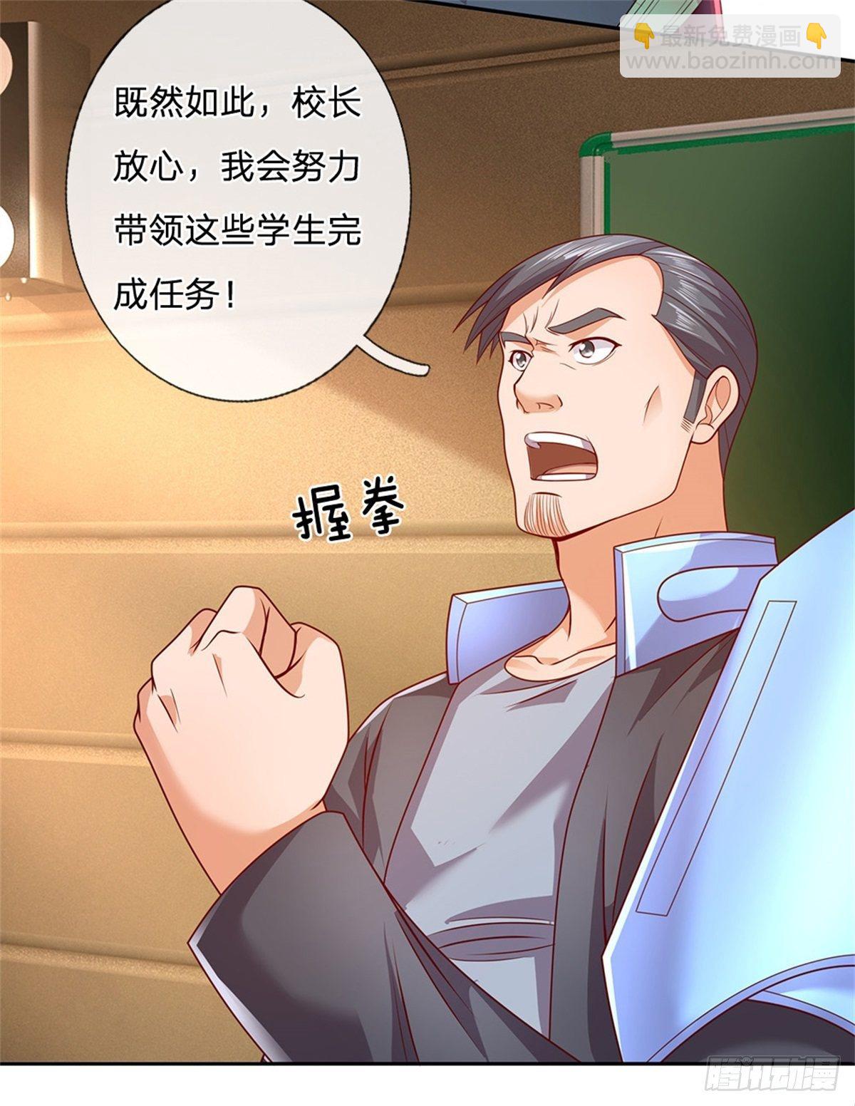 第26话 被迫拯救世界？17
