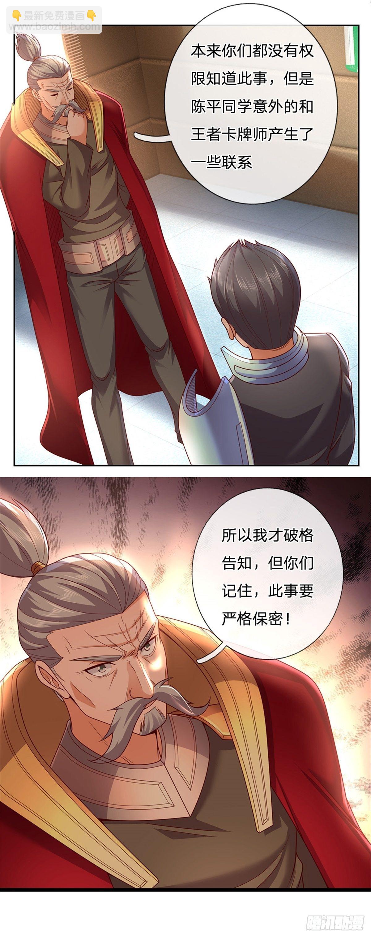 第26话 被迫拯救世界？18