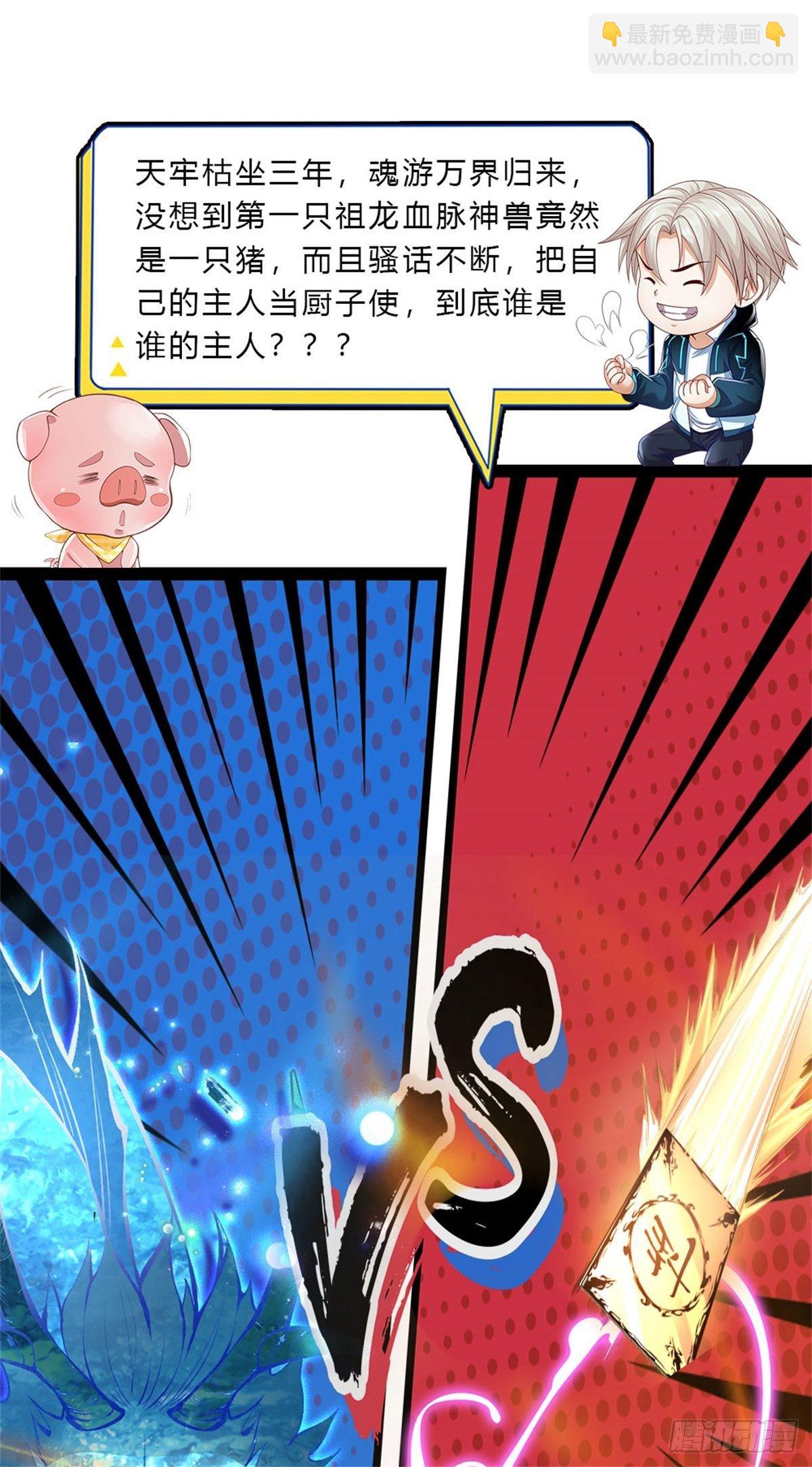 第26话 被迫拯救世界？20