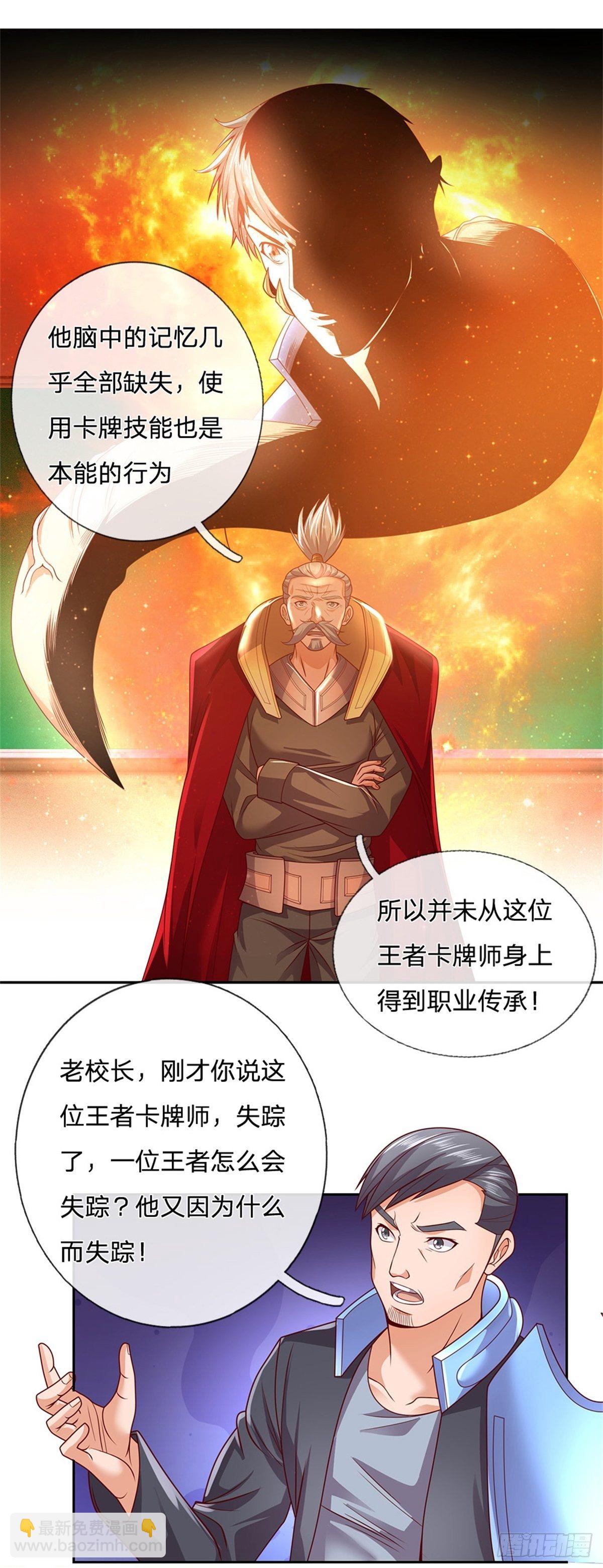 第26话 被迫拯救世界？3