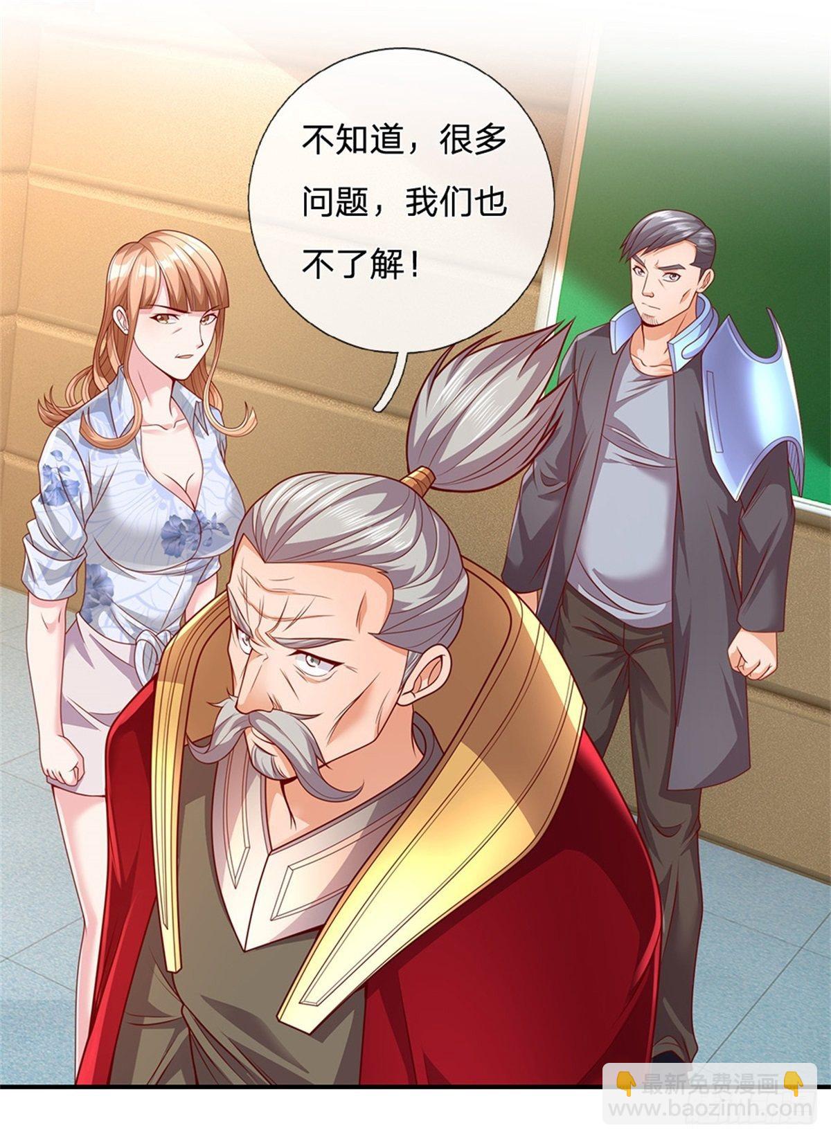 第26话 被迫拯救世界？4