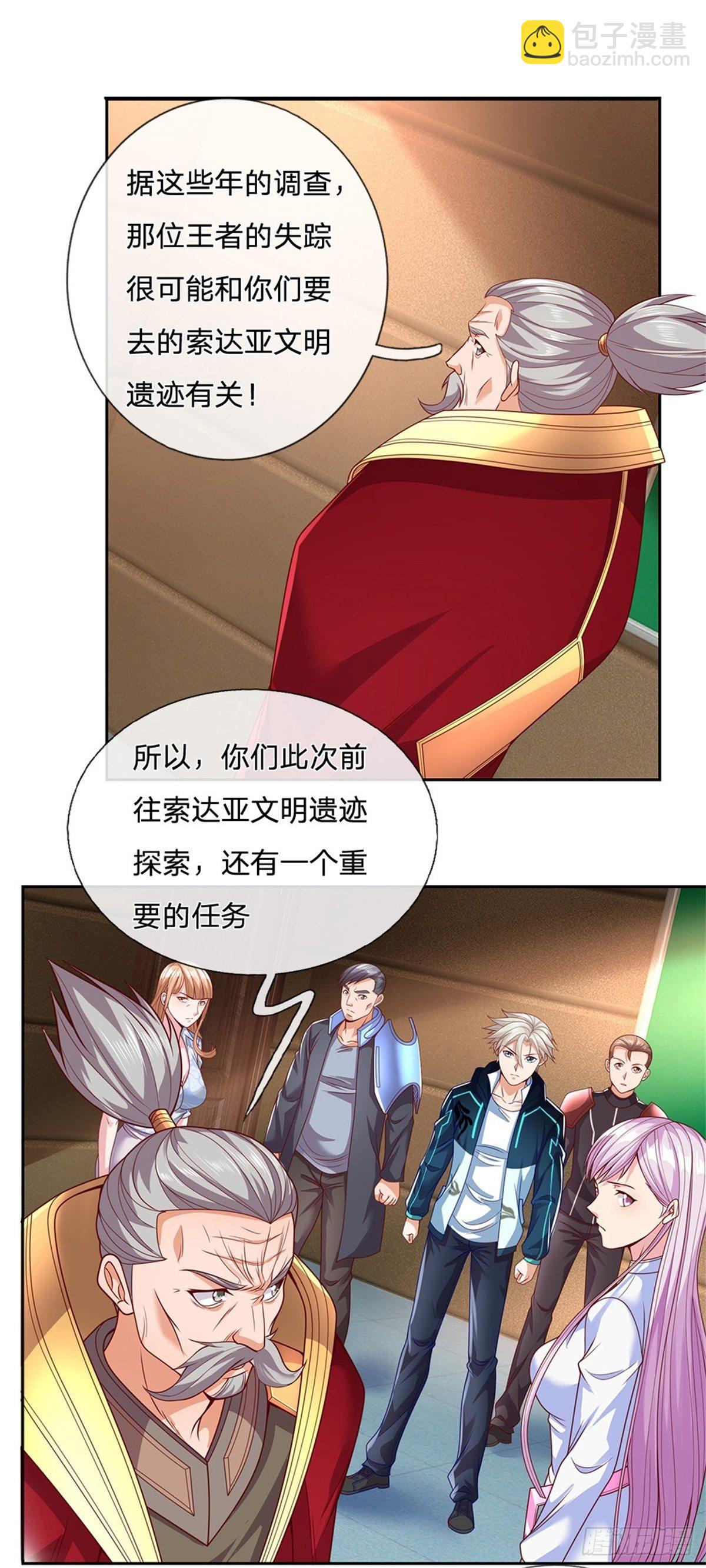 第26话 被迫拯救世界？5