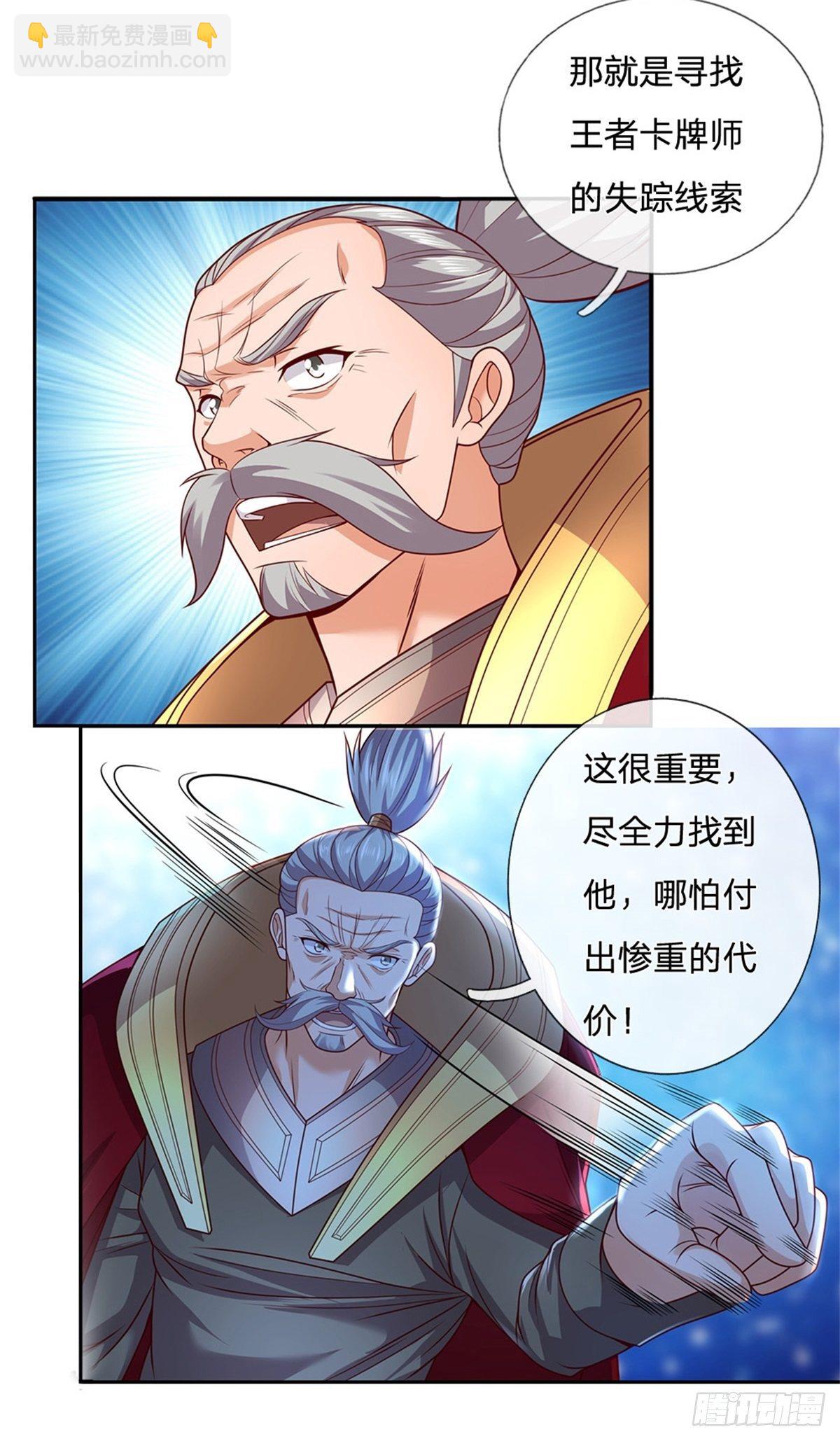 第26话 被迫拯救世界？6