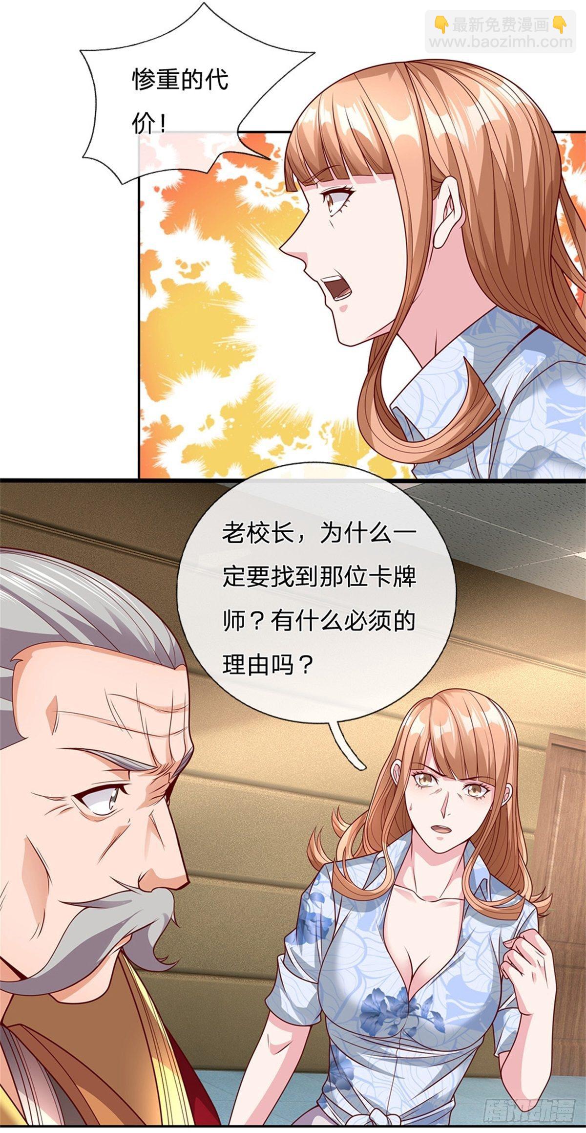 第26话 被迫拯救世界？7