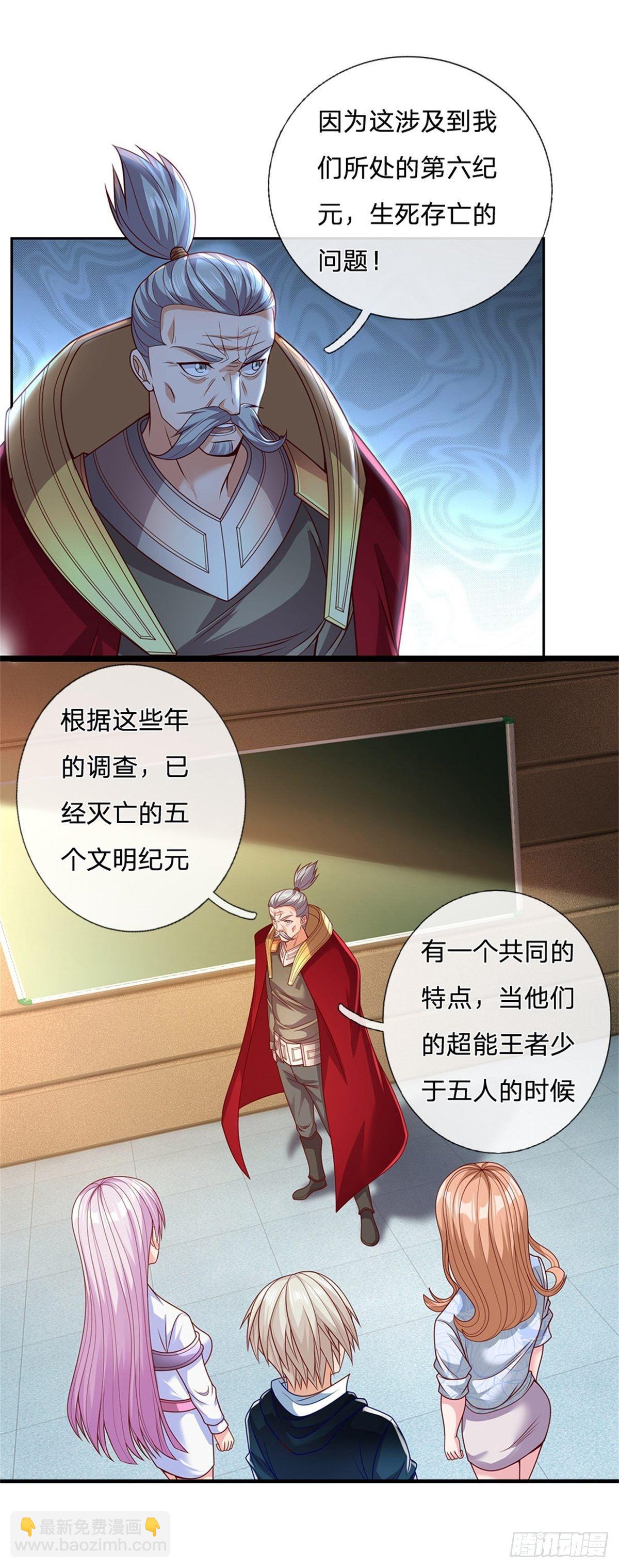 第26话 被迫拯救世界？8