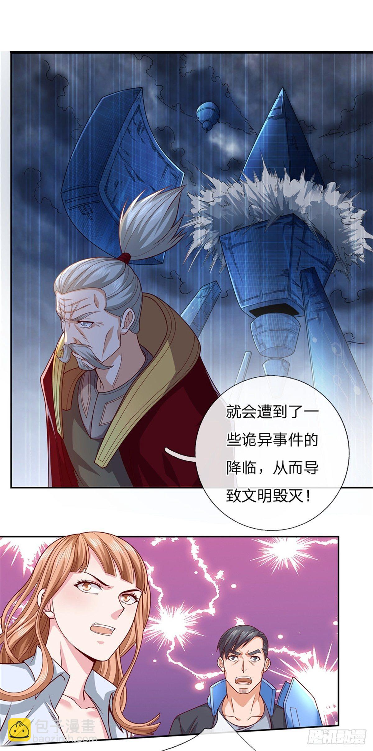 第26话 被迫拯救世界？9