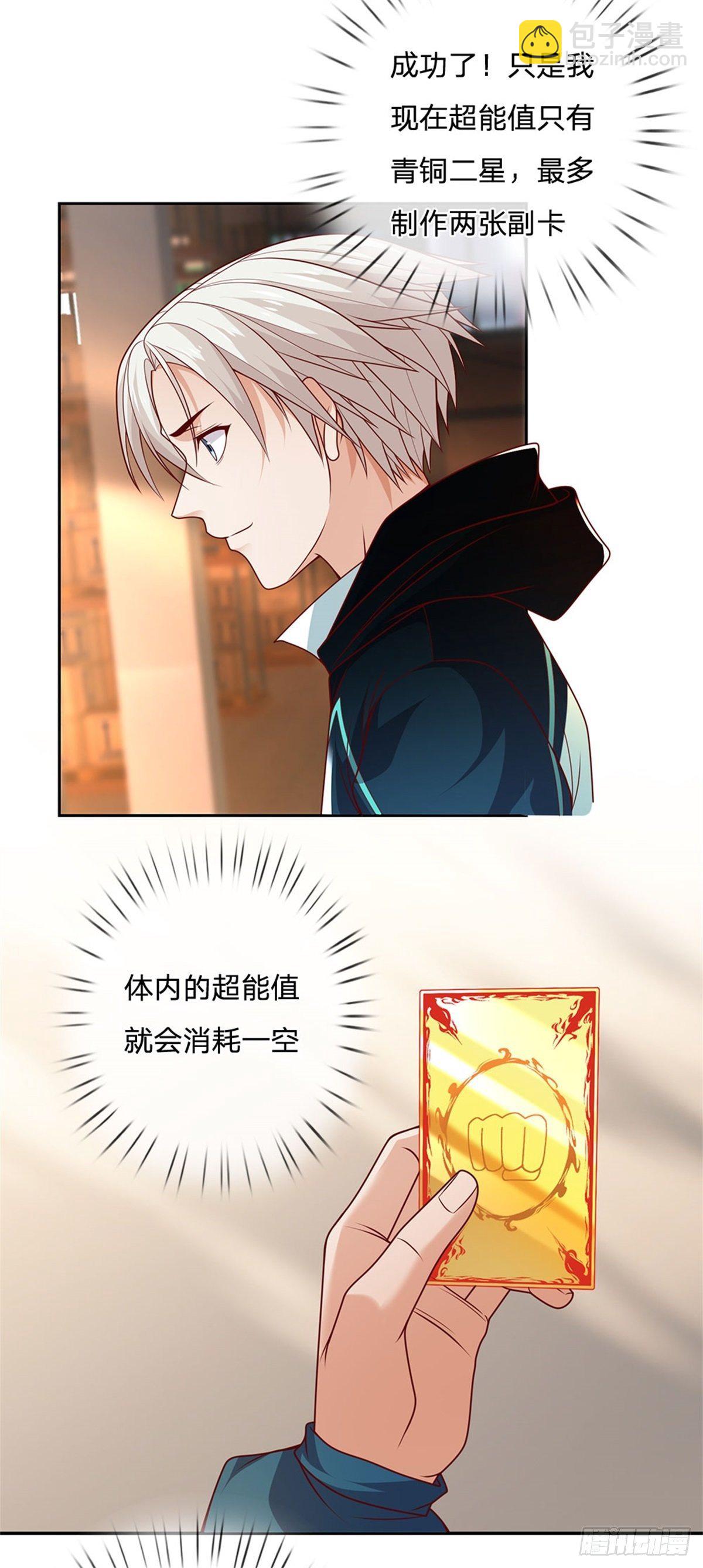 第27话 打我15