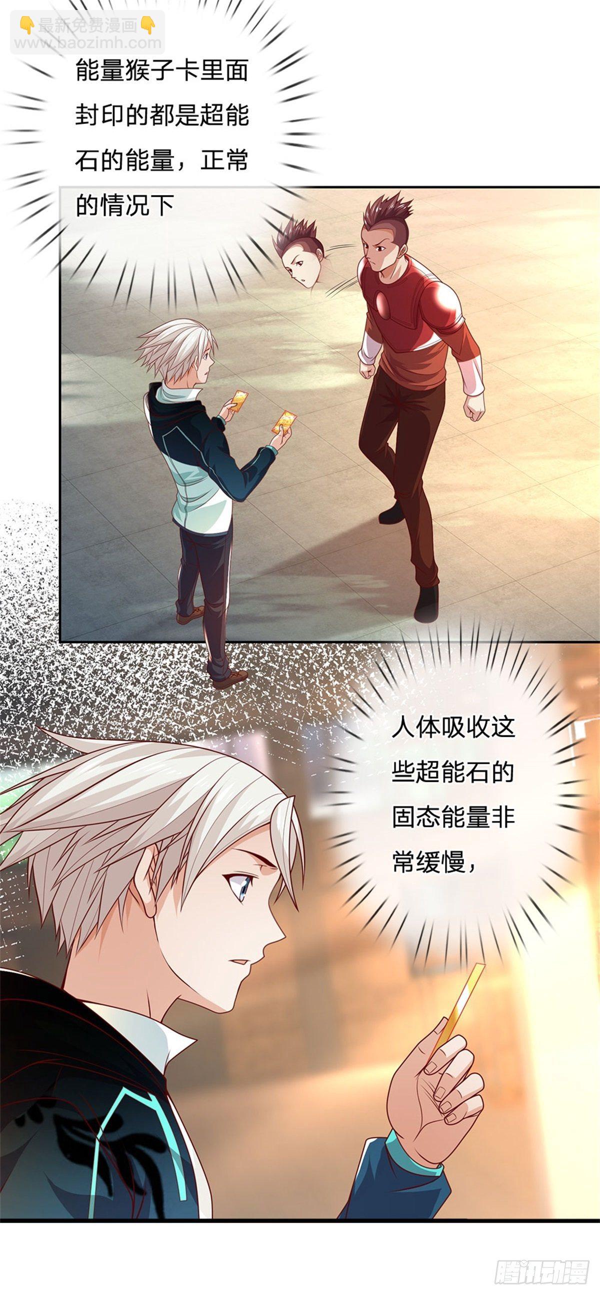 第27话 打我16
