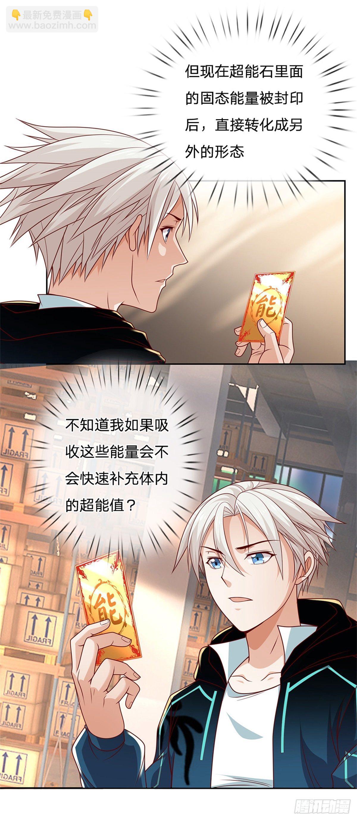 第27话 打我17