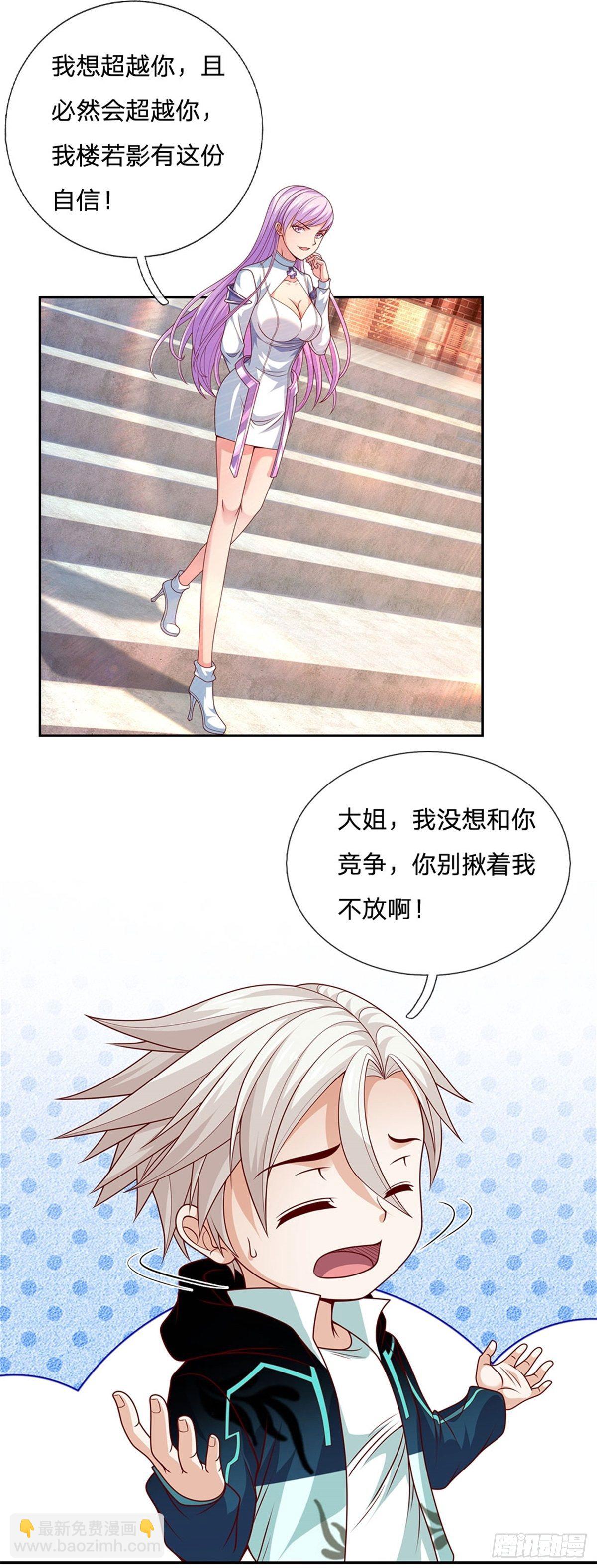 第27话 打我3