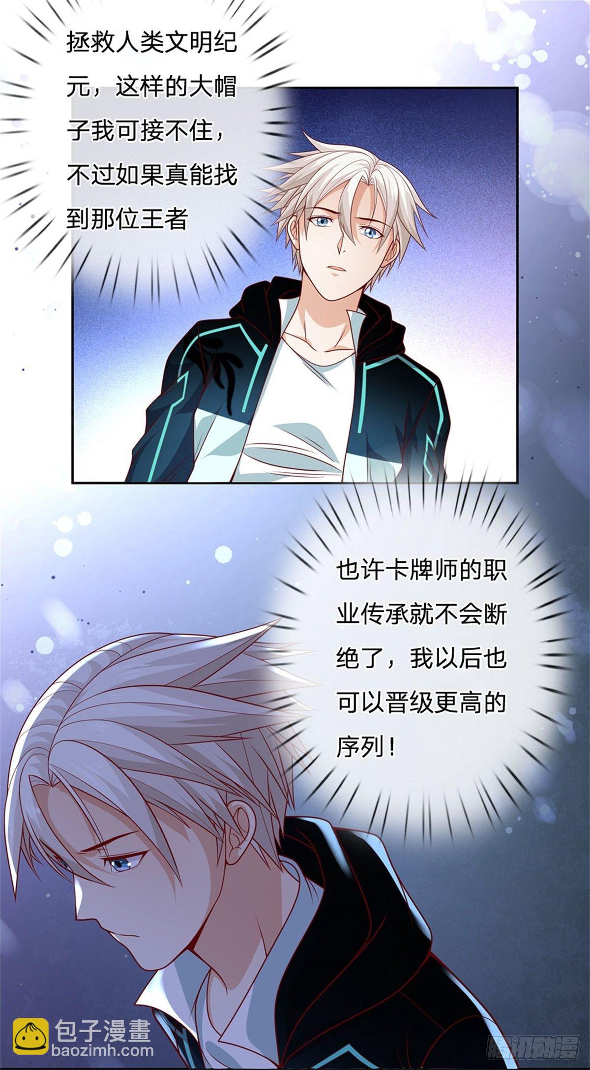 第27话 打我6