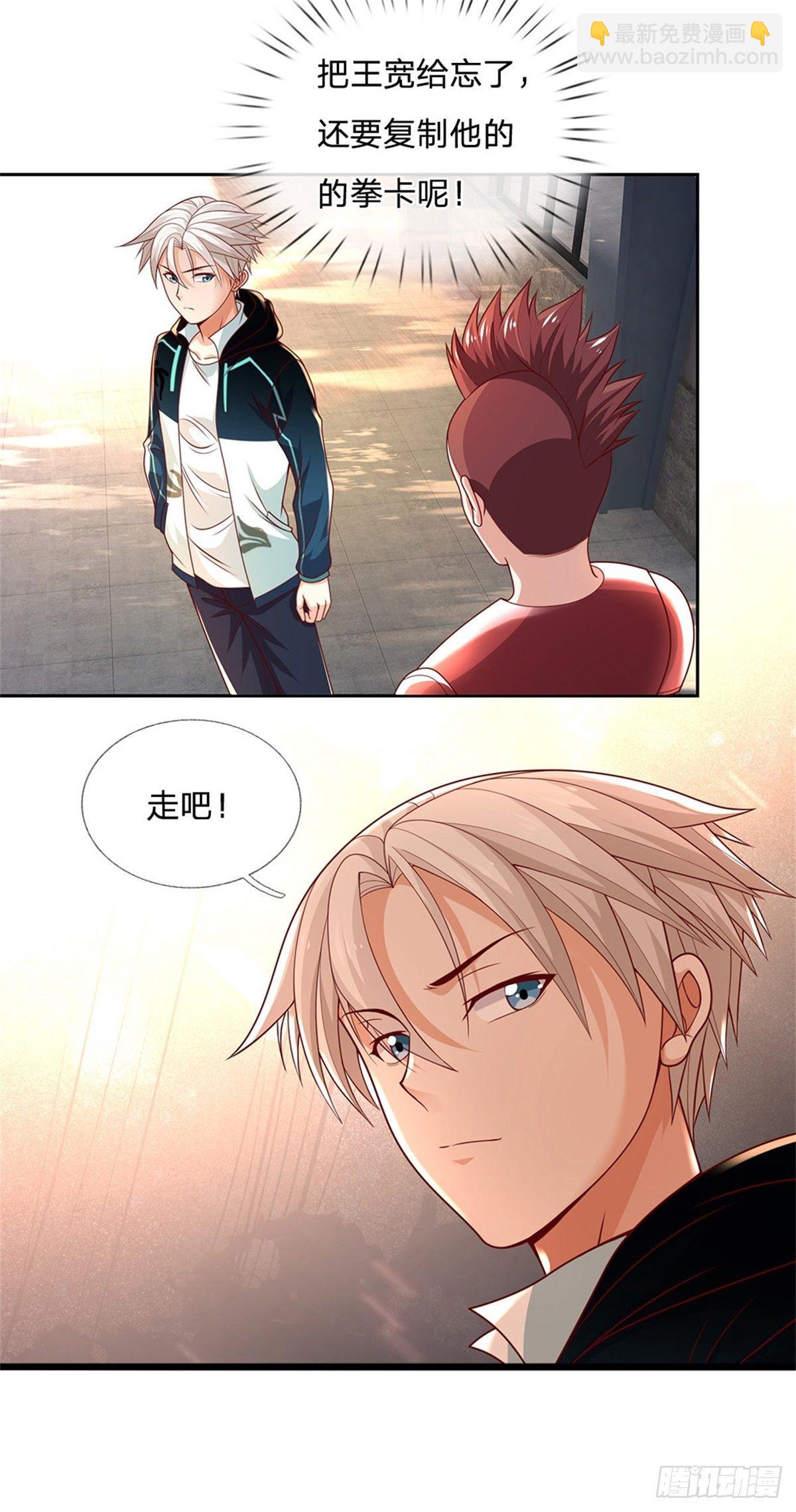 第27话 打我9