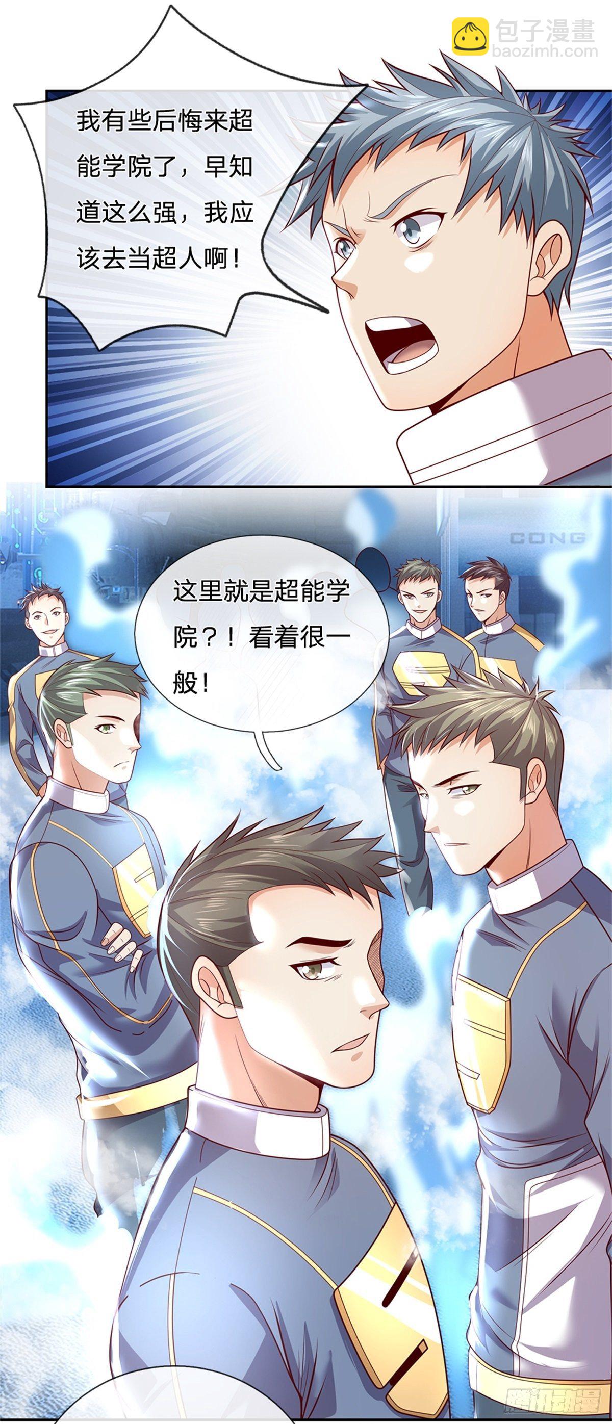 第30话 造物师老校长1