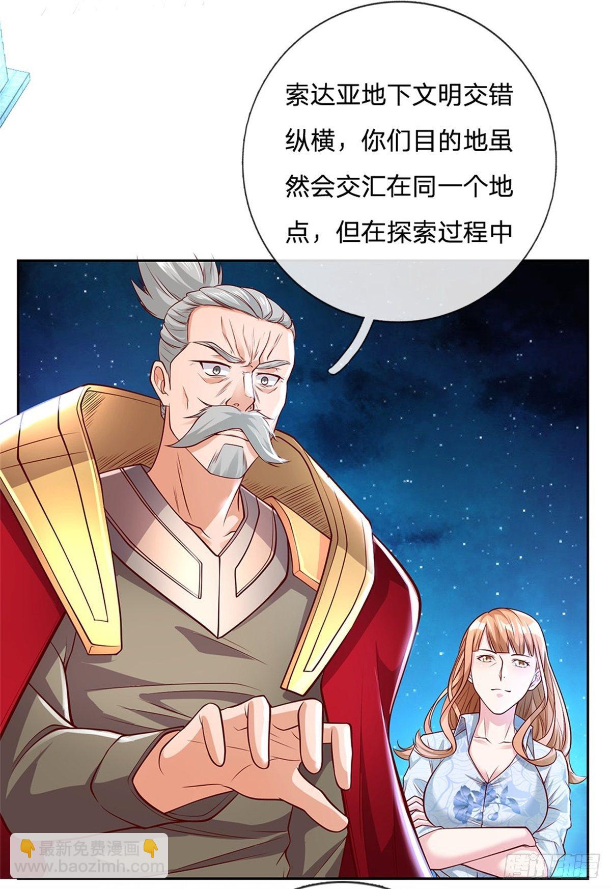 第30话 造物师老校长14
