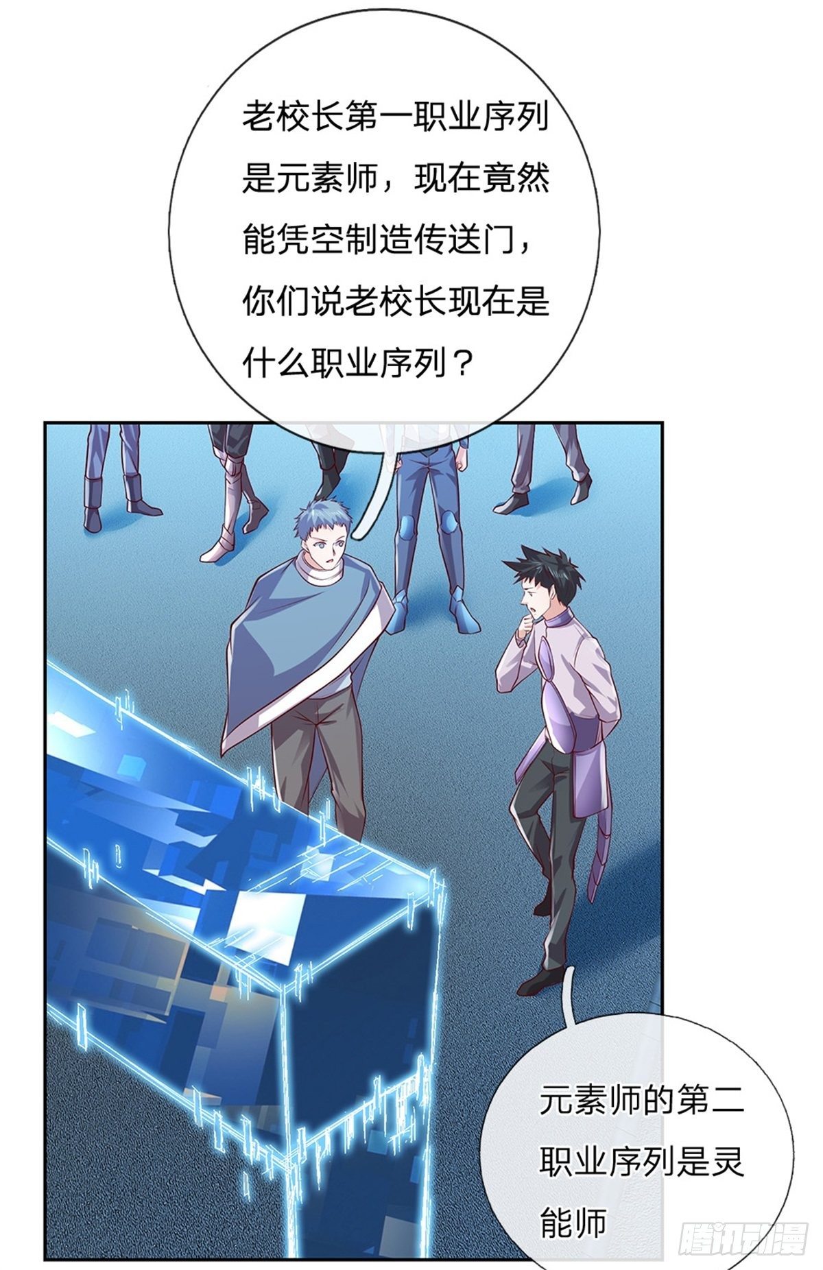 第30话 造物师老校长16