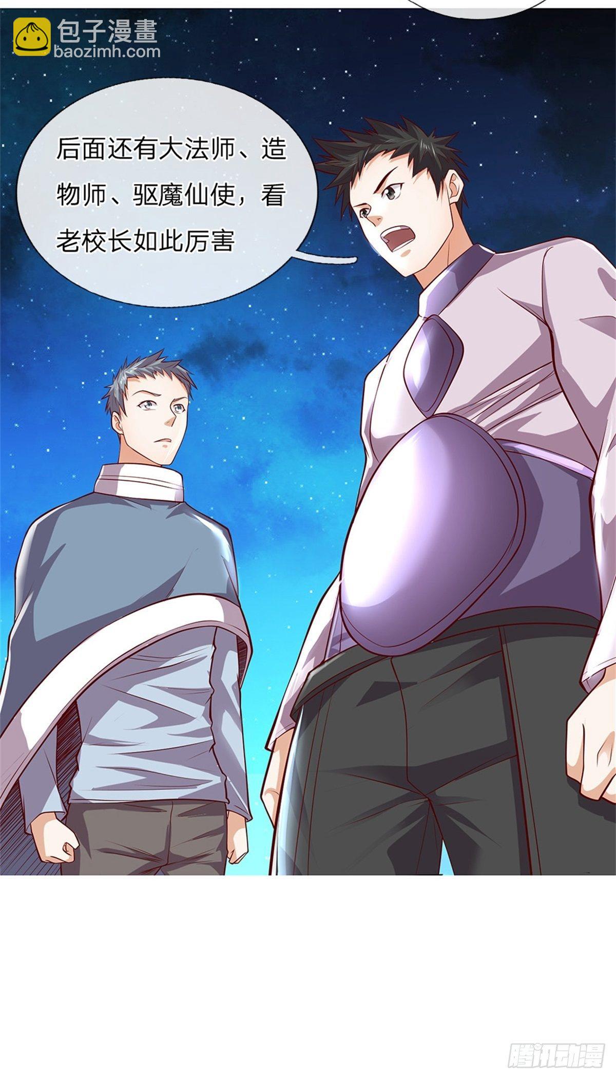 第30话 造物师老校长17