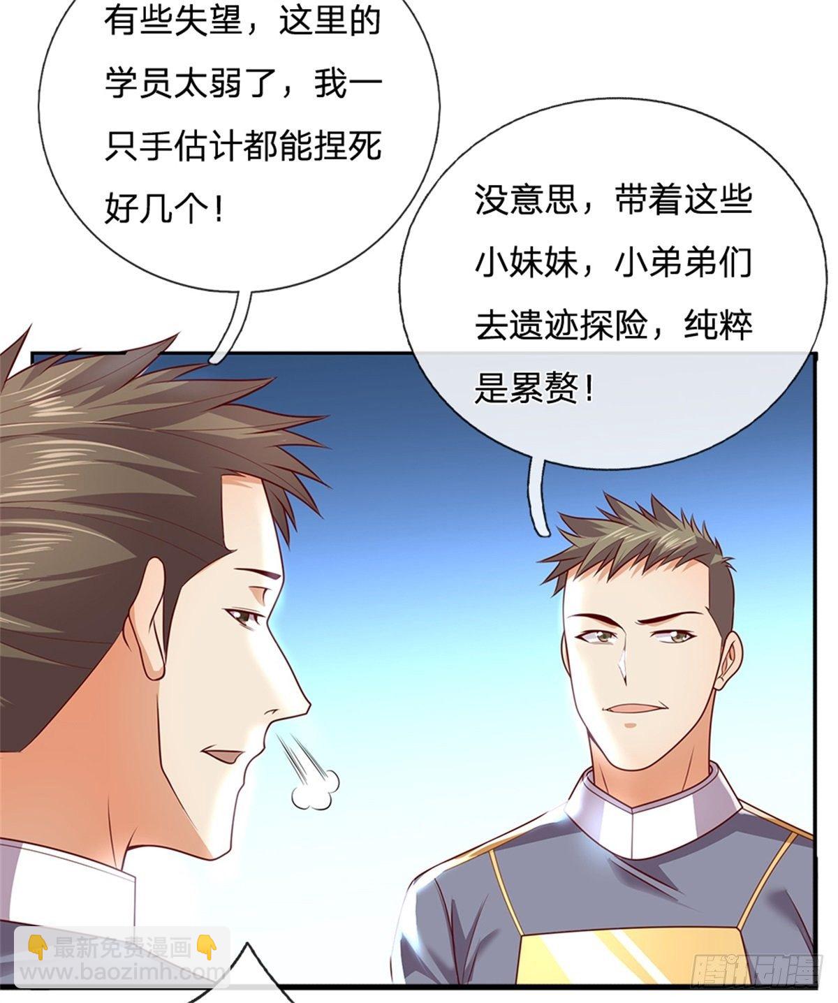 第30话 造物师老校长2