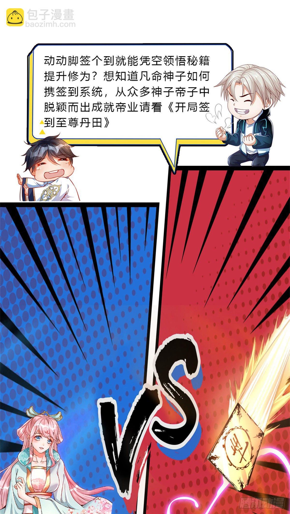 第30话 造物师老校长23
