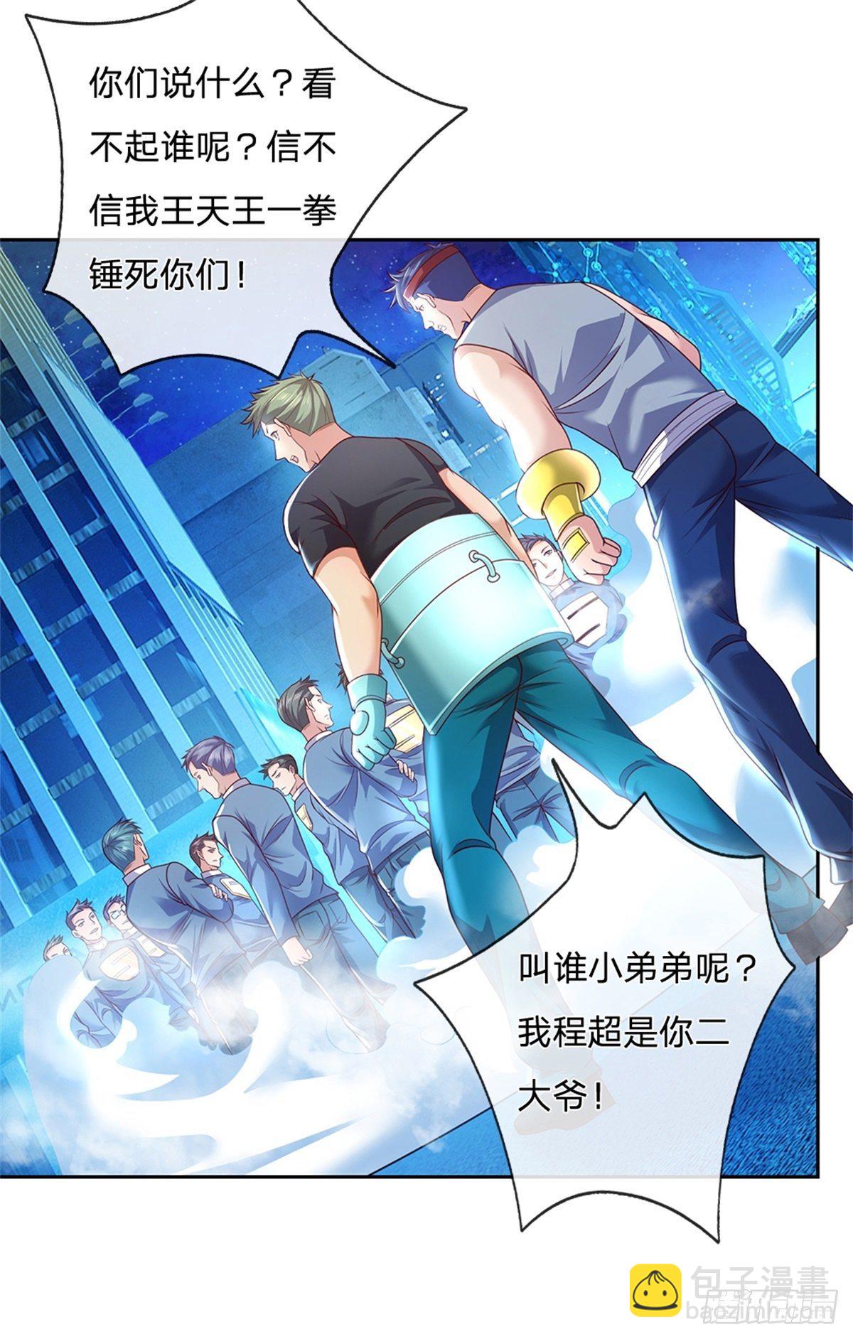 第30话 造物师老校长3