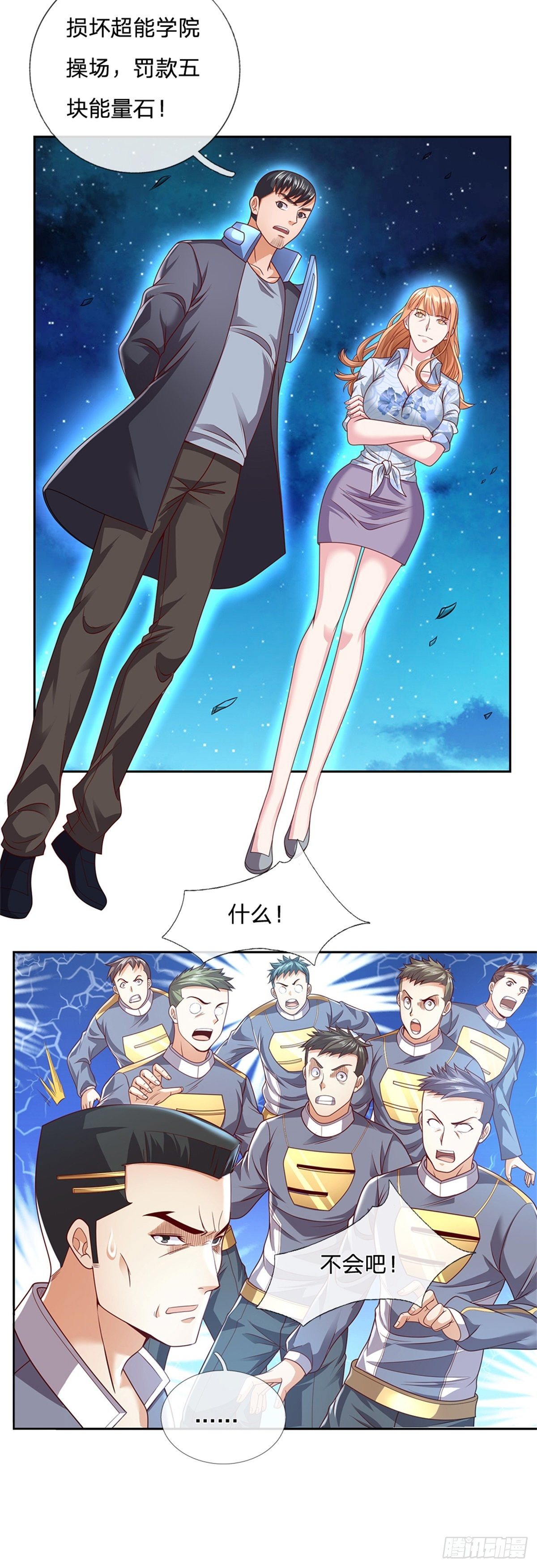 第30话 造物师老校长8