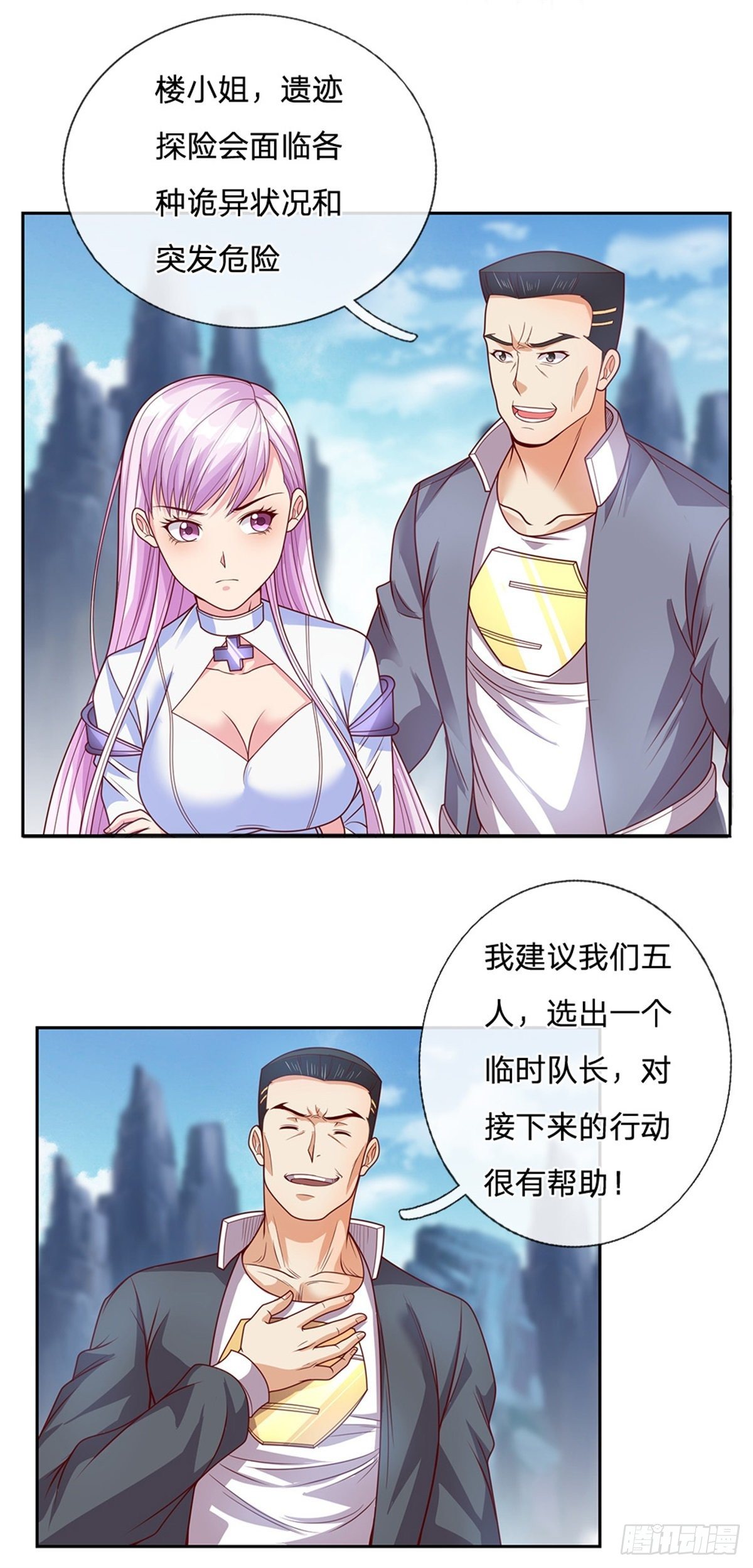 第32话 我特码没想当啊1
